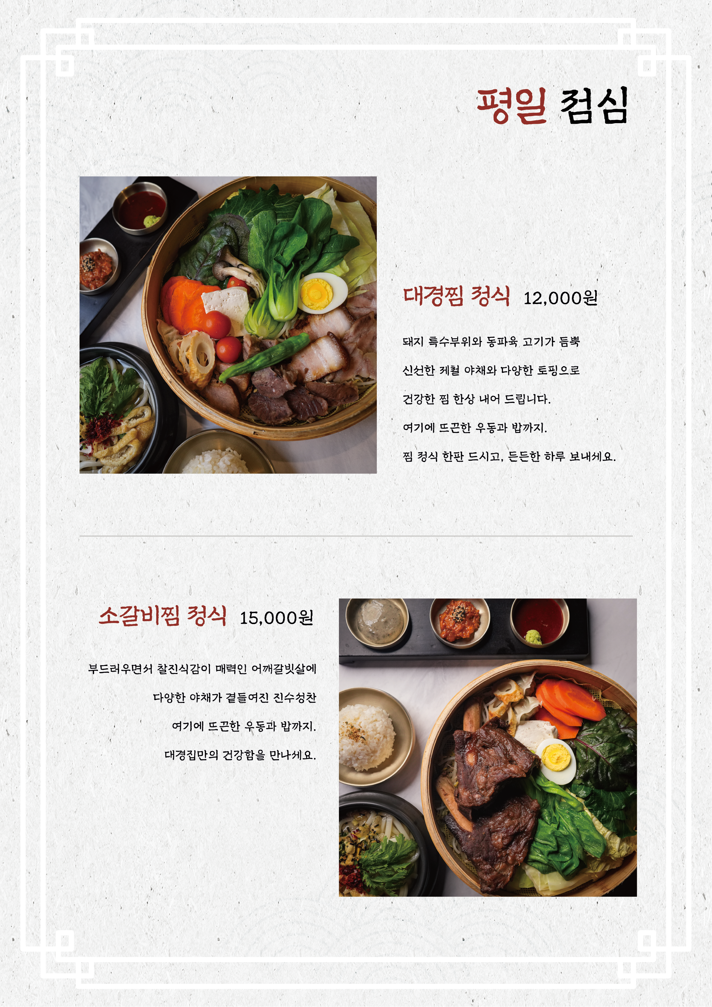 대경집 사진 4