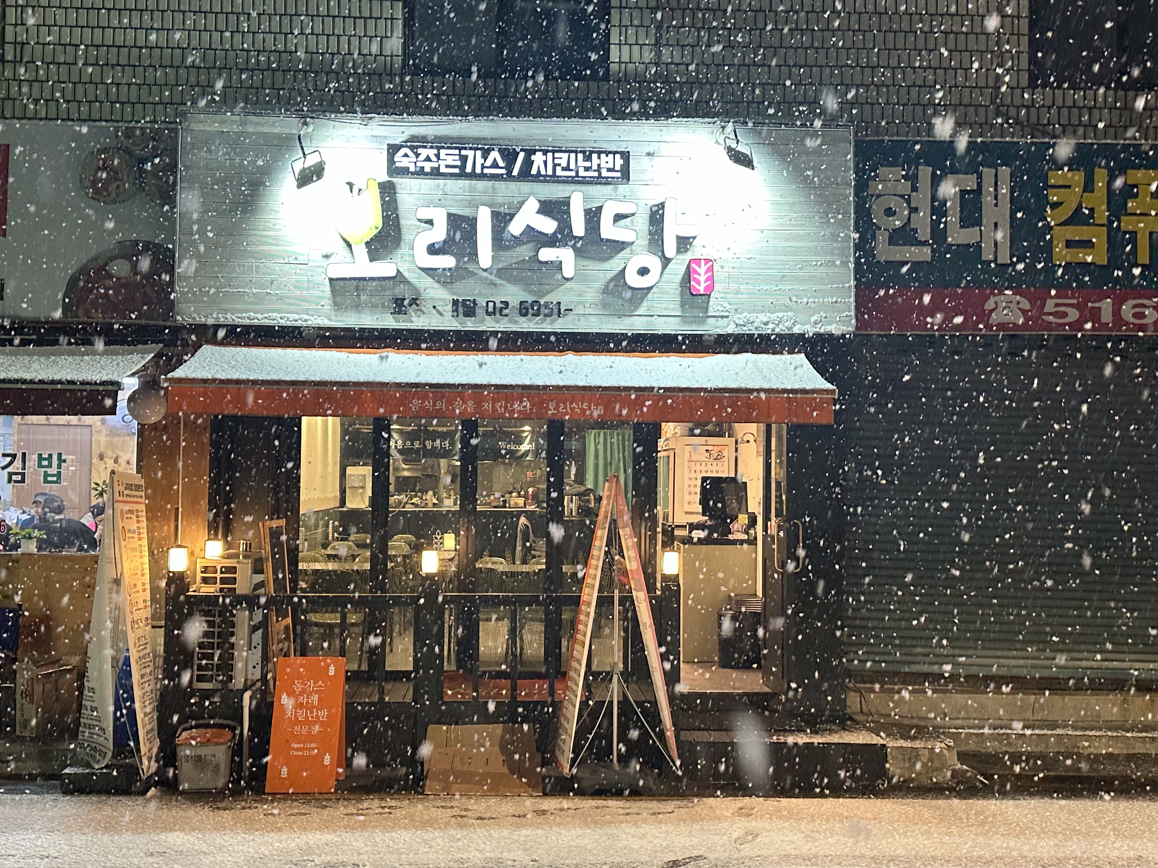 보리식당 사진 8