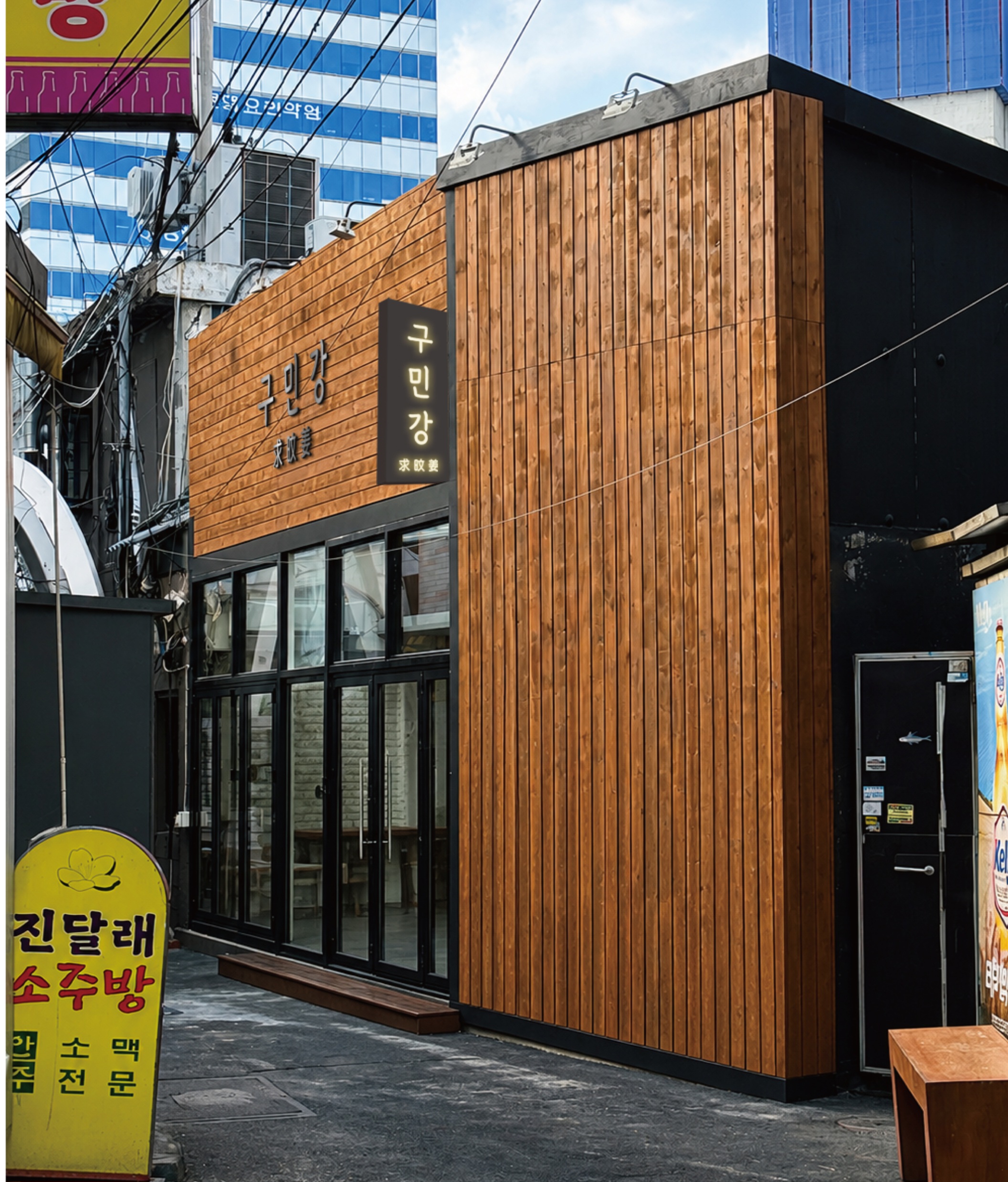 구민강 사진 2
