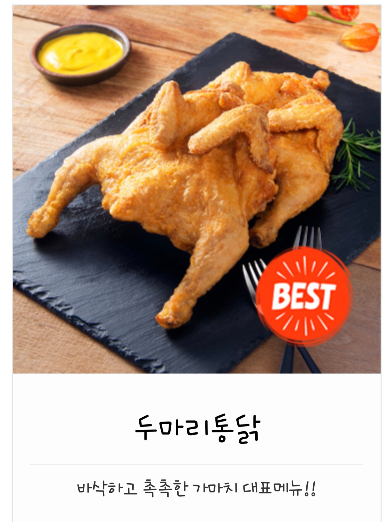 가마치통닭 순천호반점 대표 사진