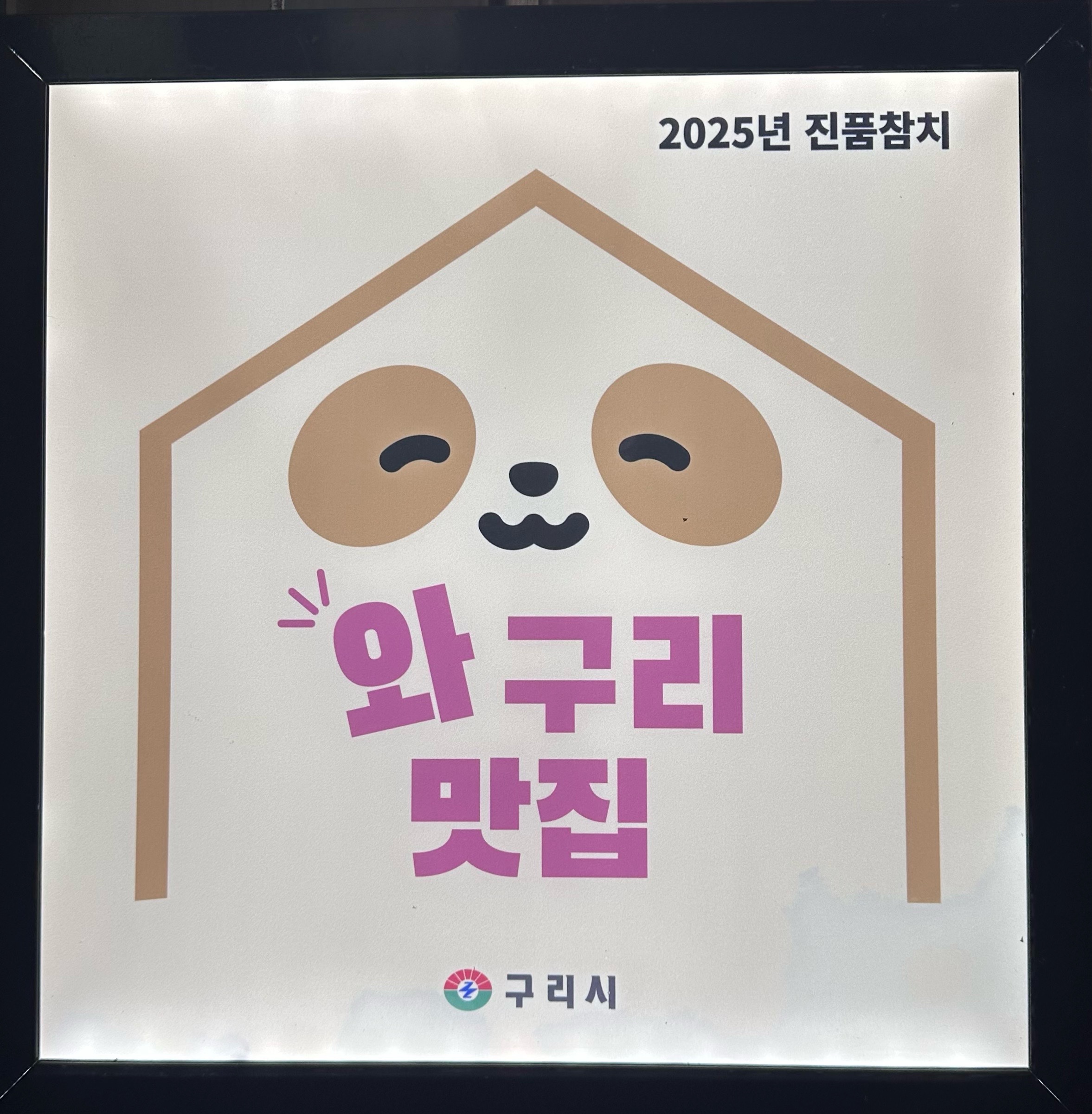 진품참치 3