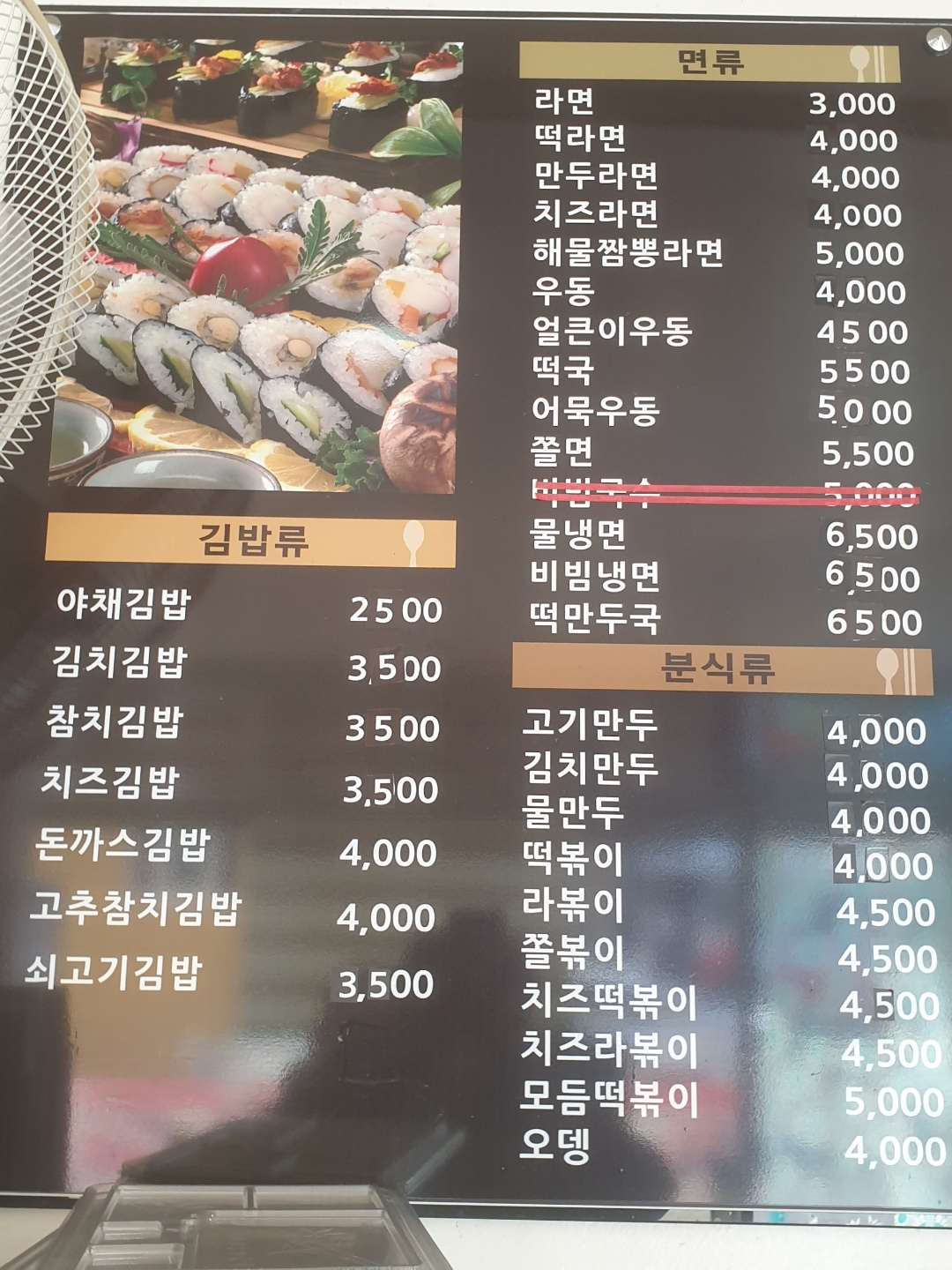 김밥나라 장흥점 사진 6