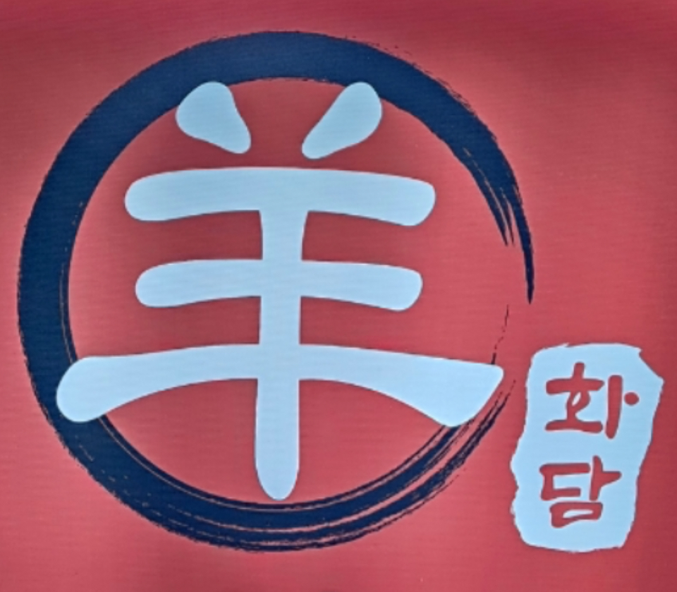 화담양꼬치 사진 4