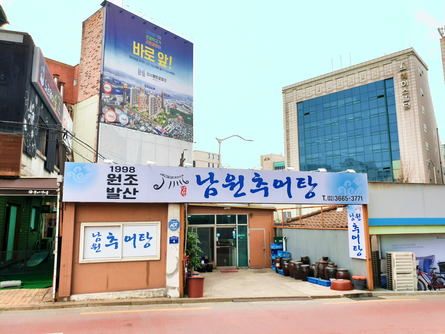 Wonjonamwonchueotang 1