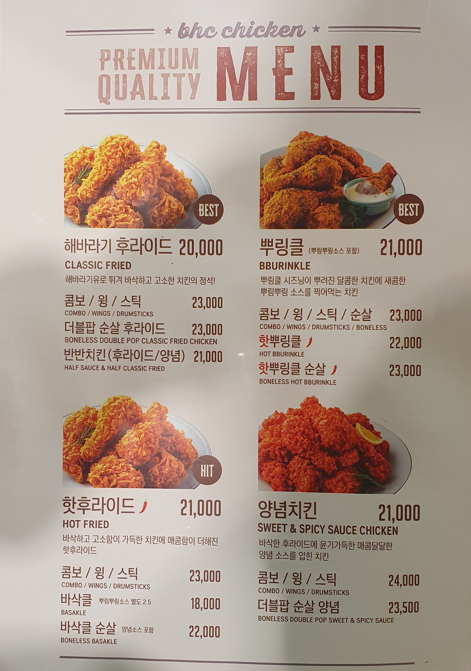 BHC치킨 자양3동점 사진 6
