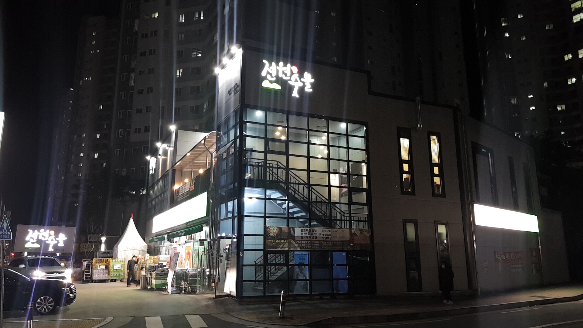 전원숯불 1