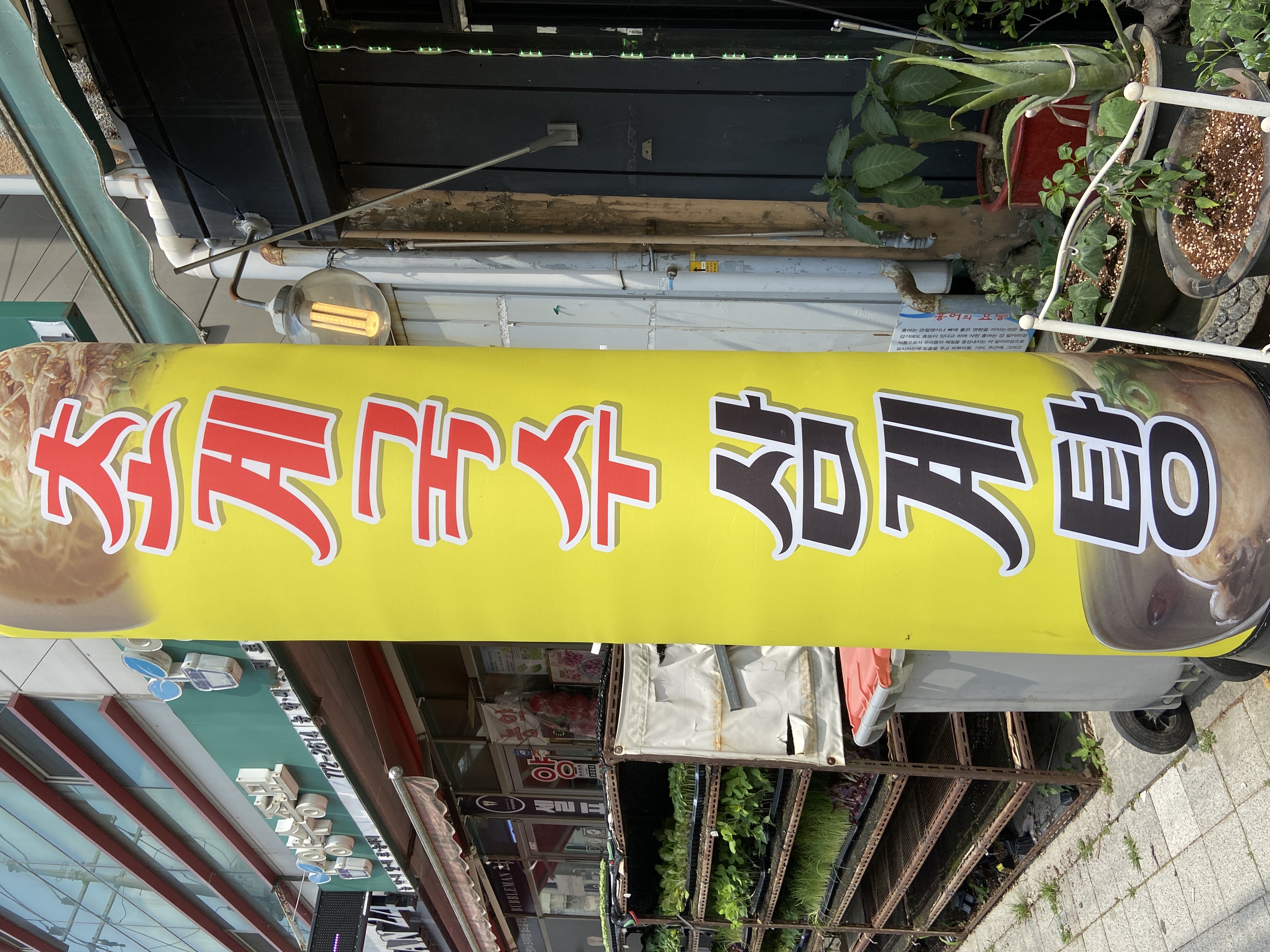 남원추어탕 3