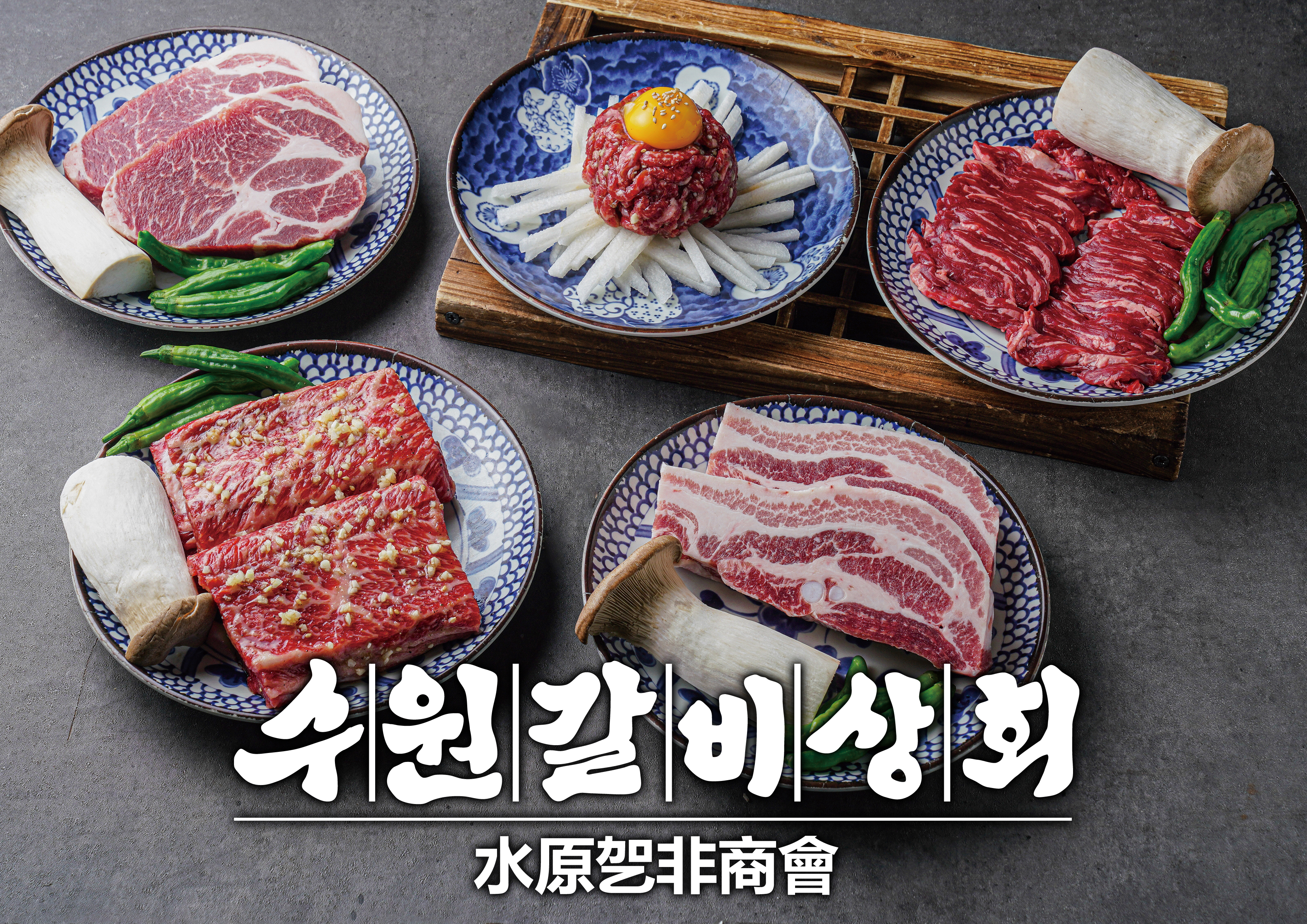 수원갈비상회 대표 사진