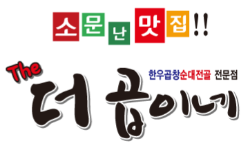 더곱이네 동구점 사진 4