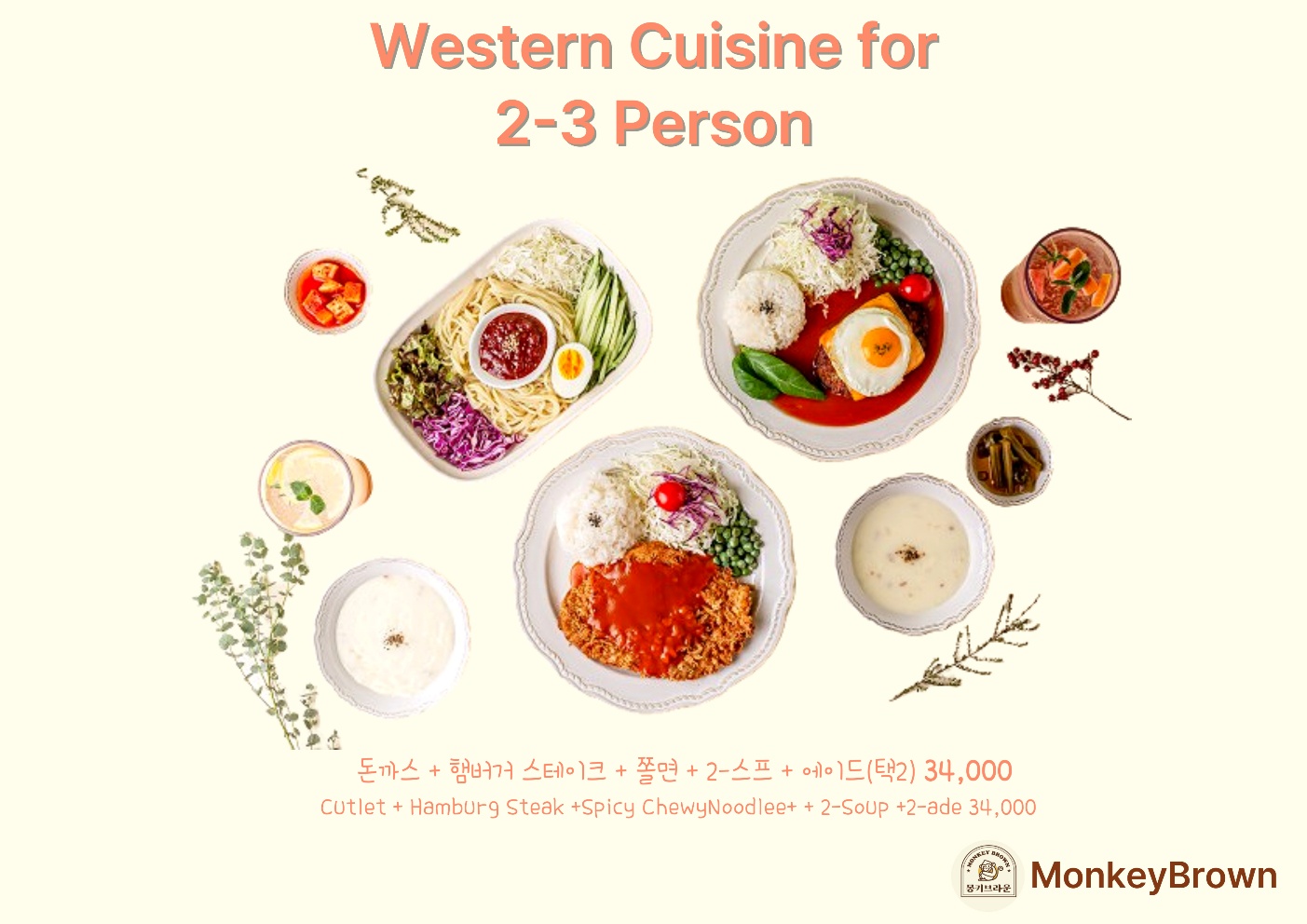 몽키브라운 사진 8