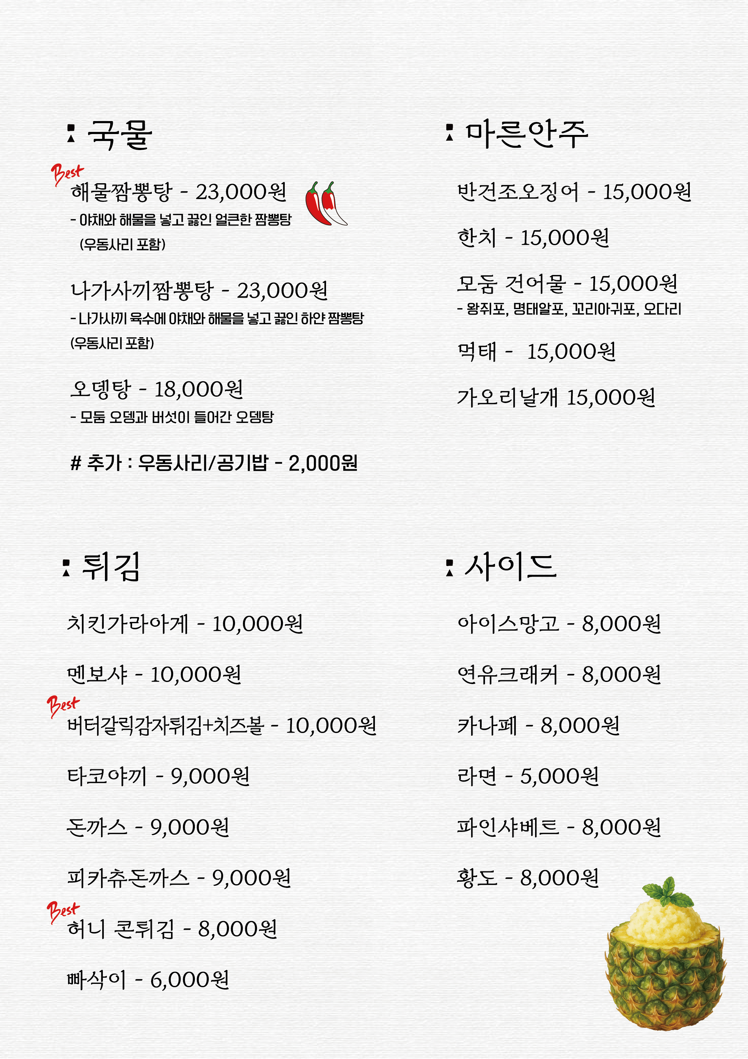 마실 사진 4