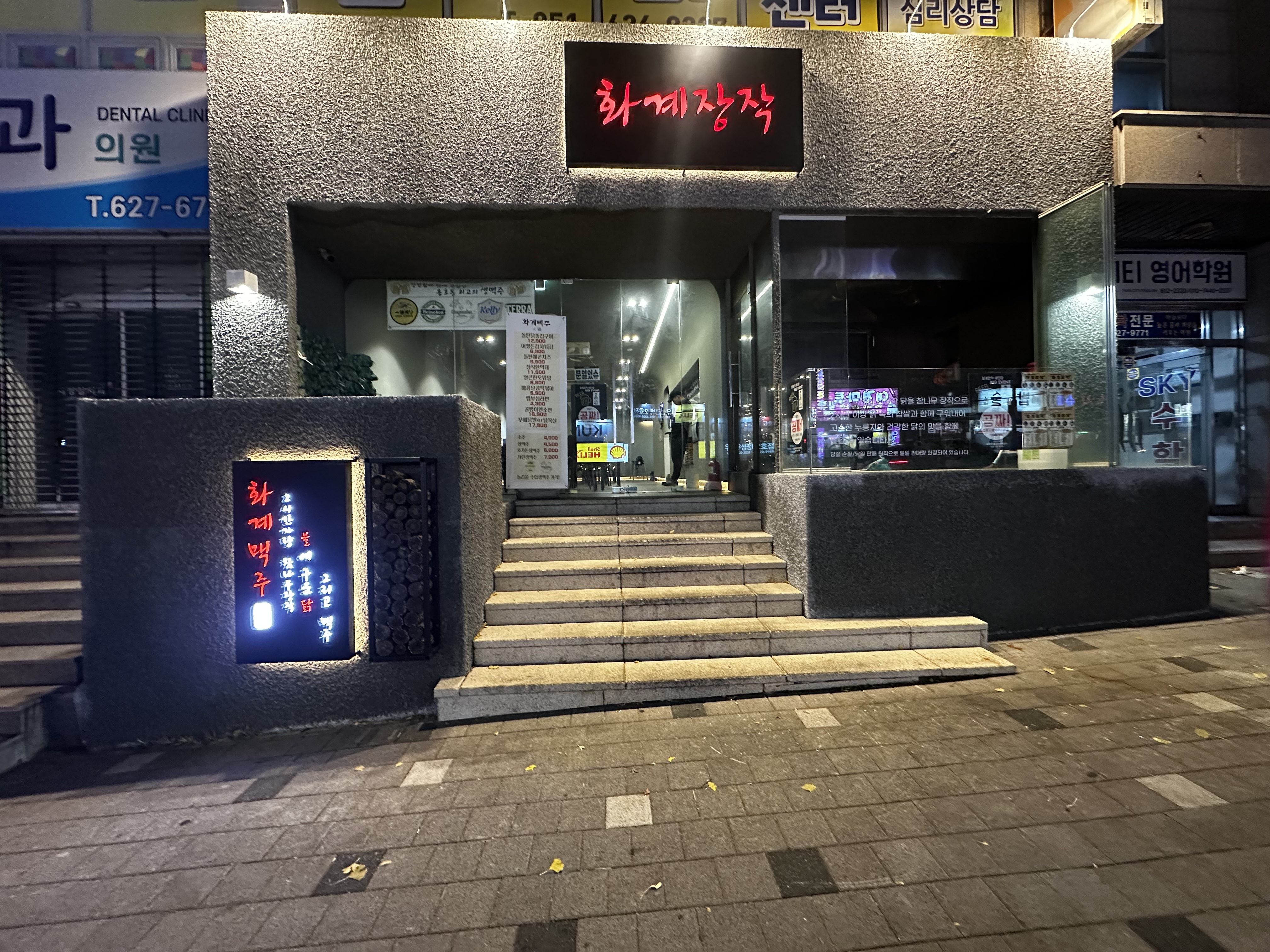 화계장작 사진 2