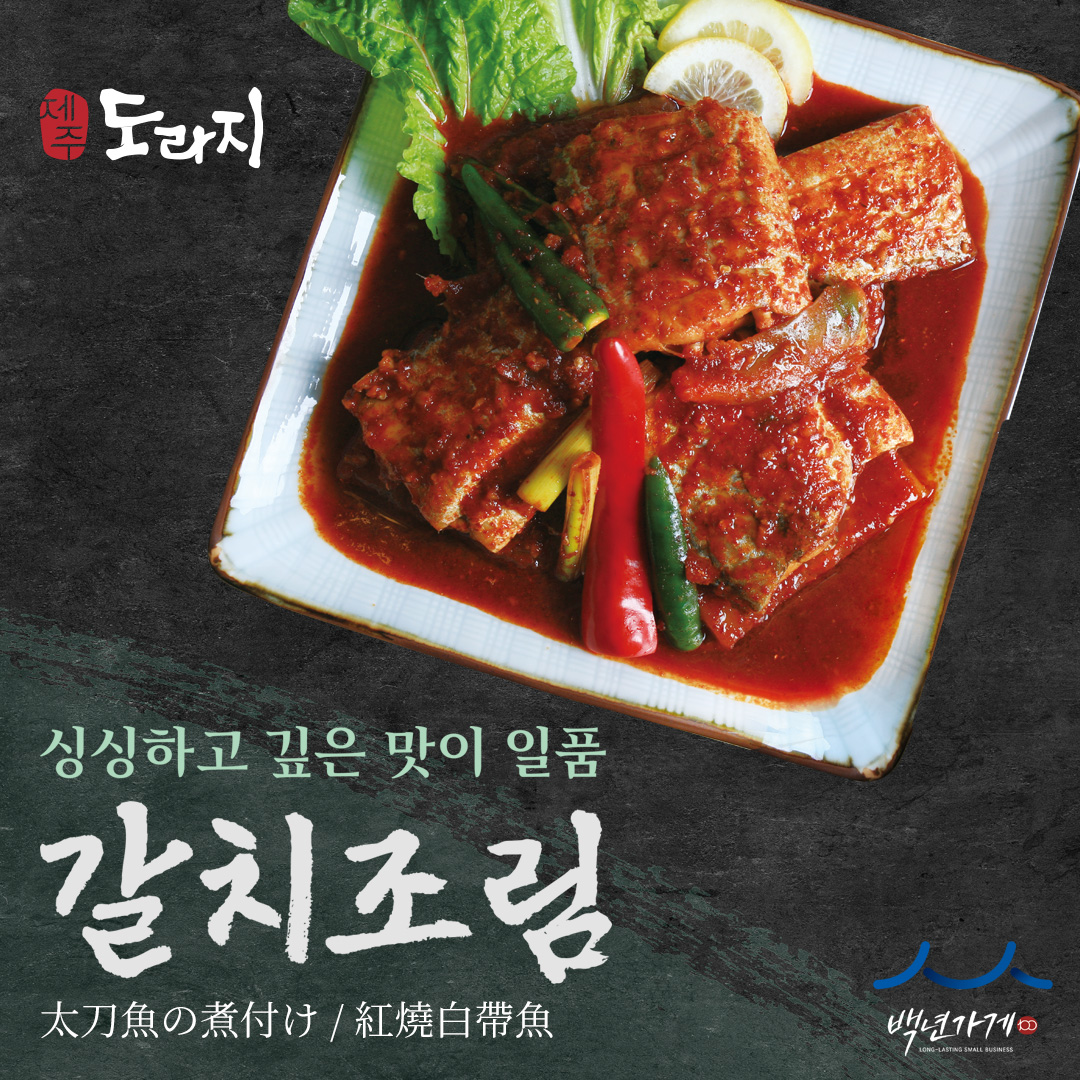 도라지식당 사진 3