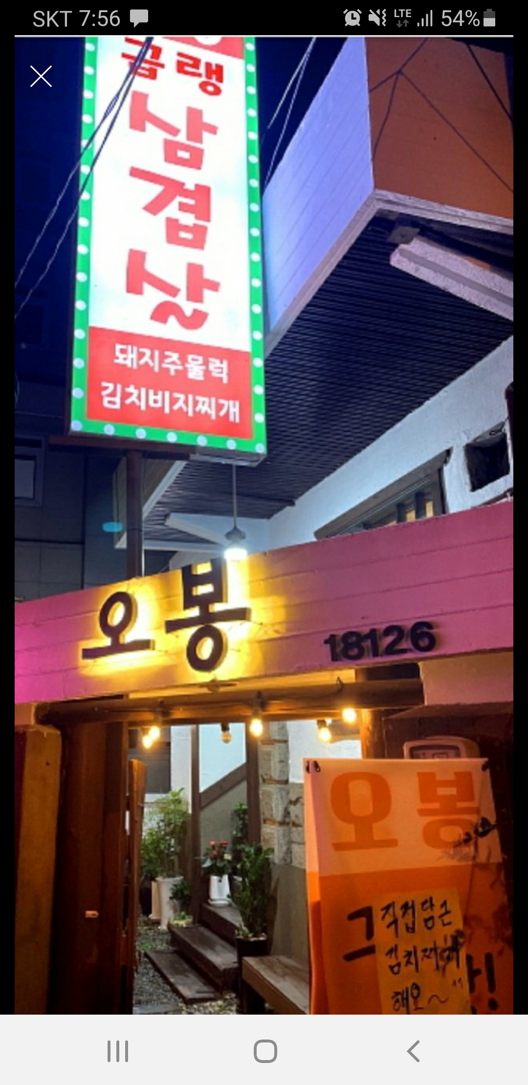 오봉 1