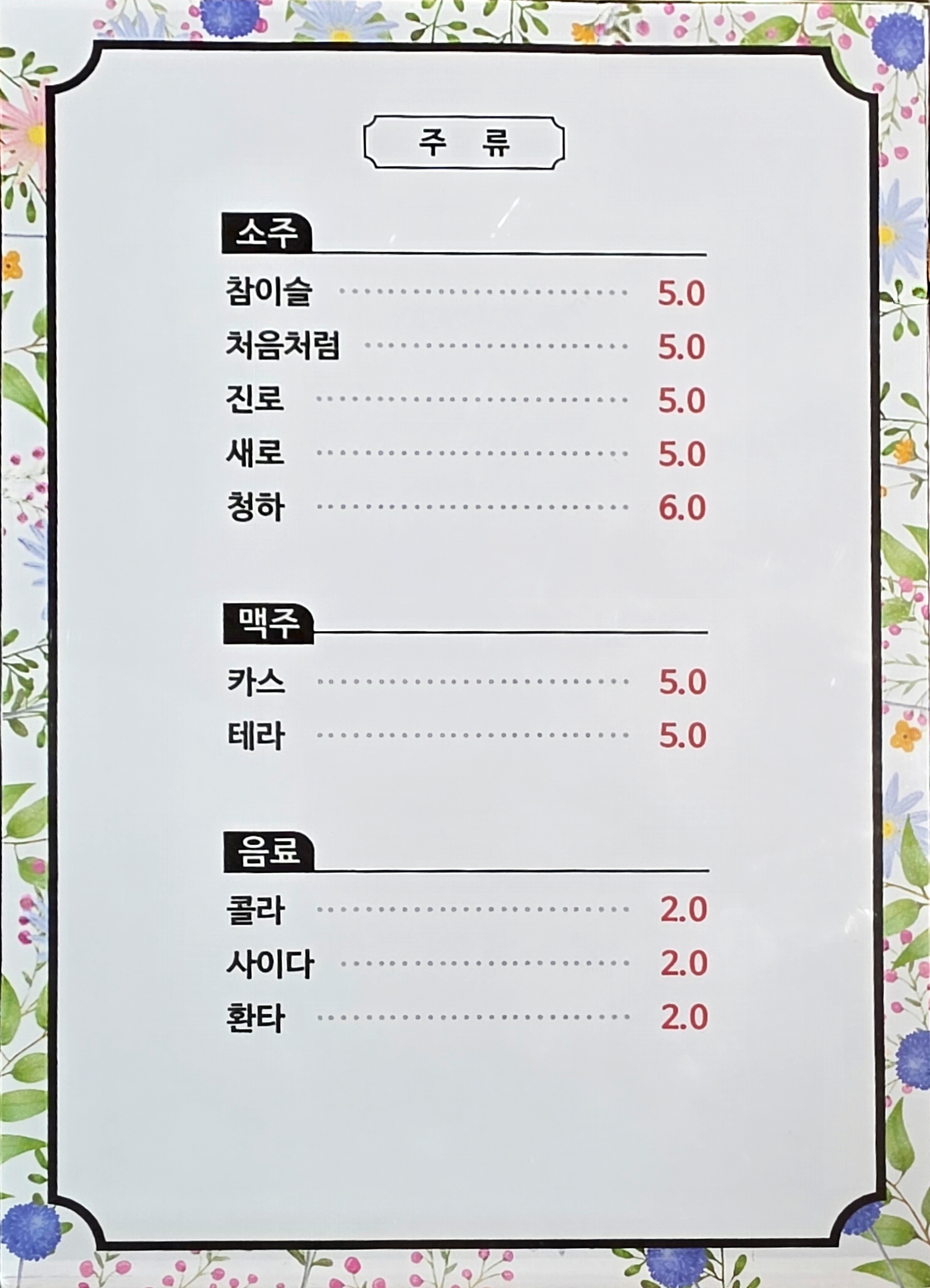 화계 사진 2