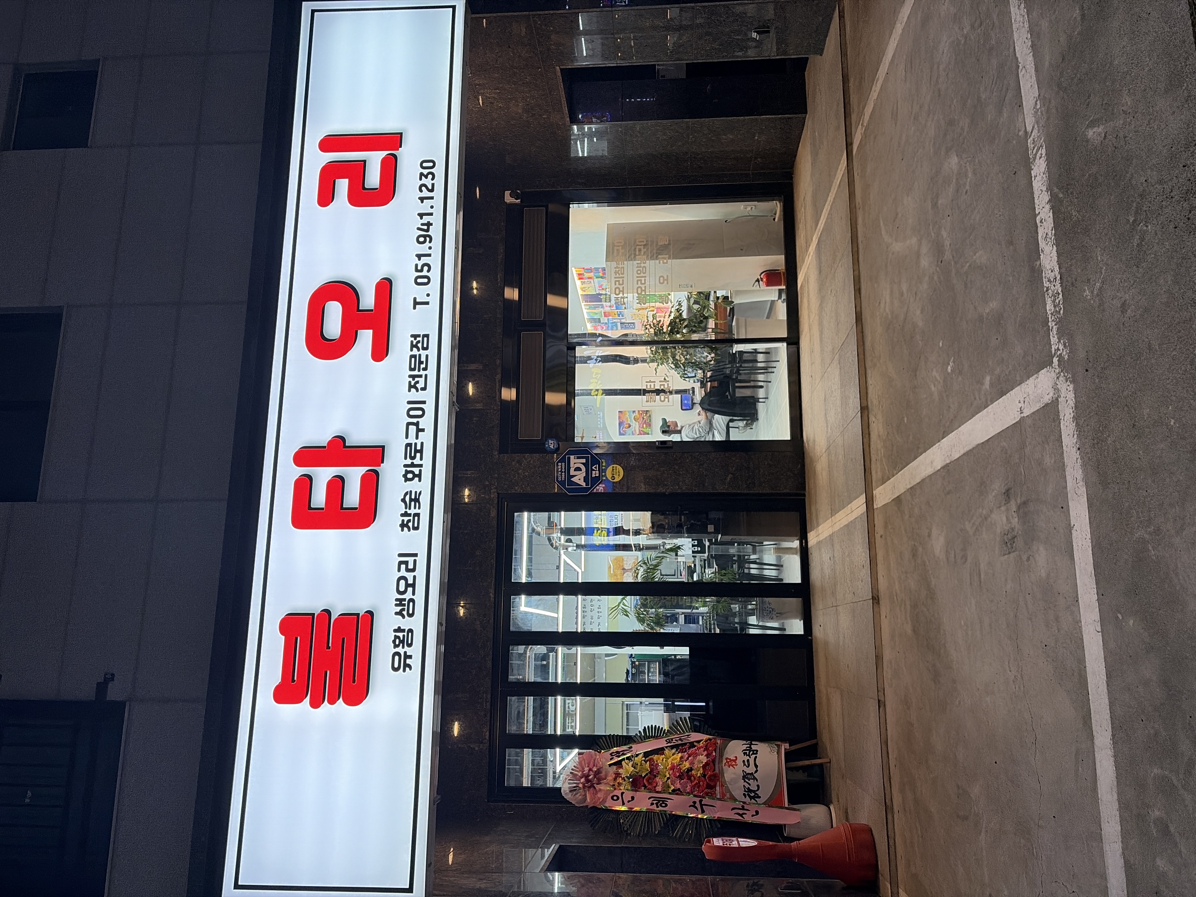 불타오리 대표 사진