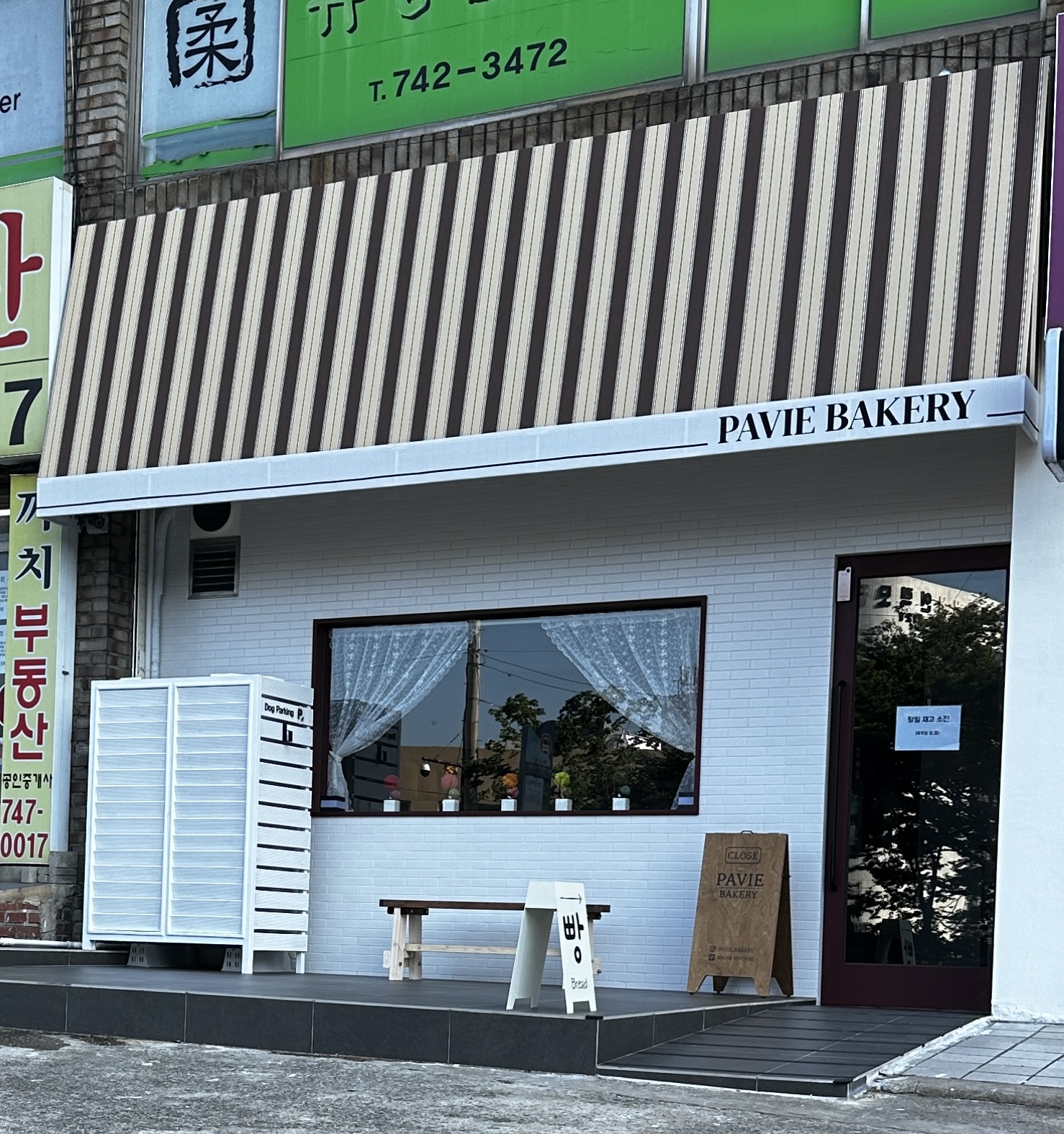 파비에베이커리 대표 사진