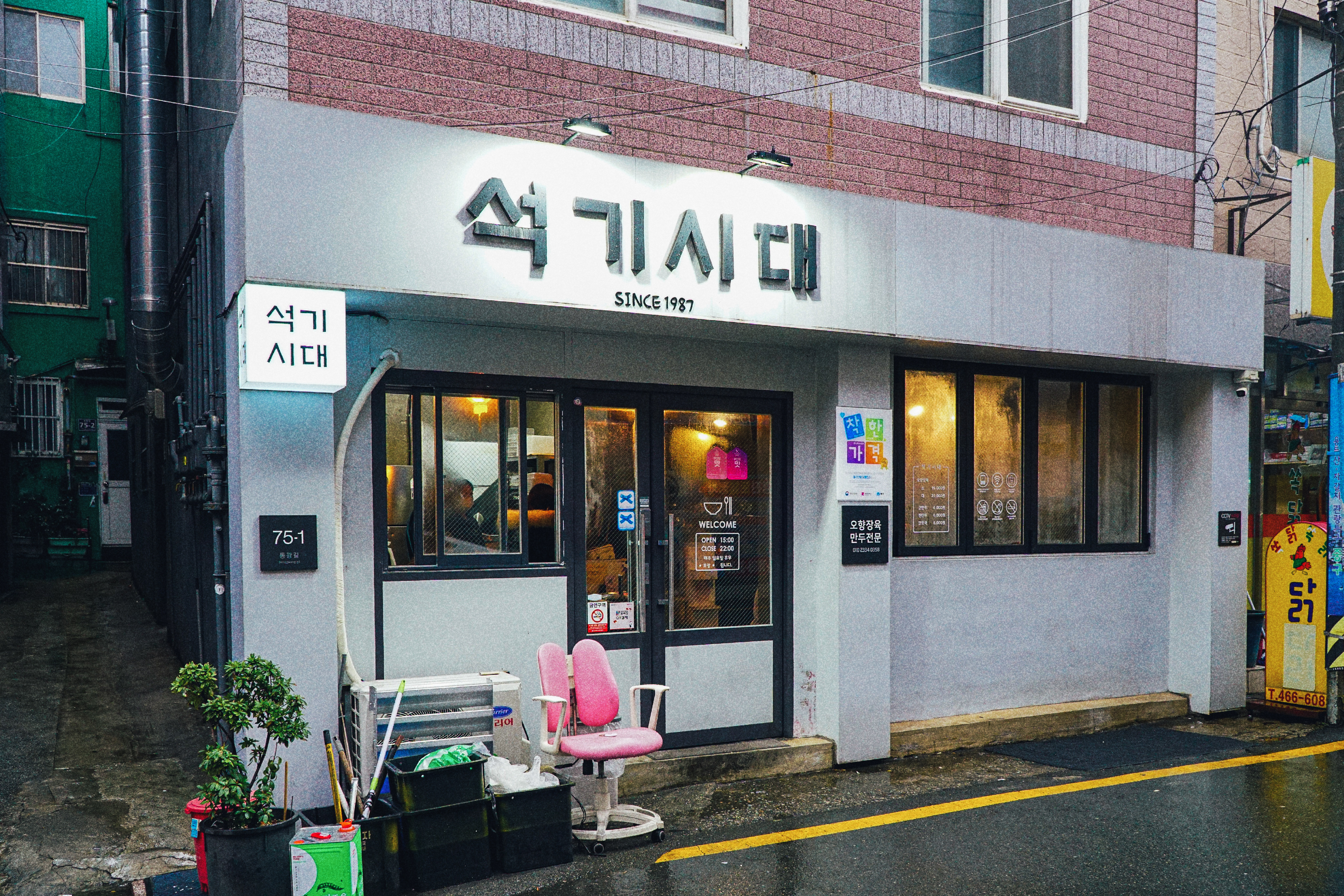 Seokgisidae (석기시대) 3