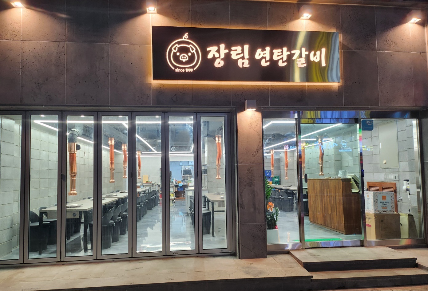 장림연탄갈비 사진 7