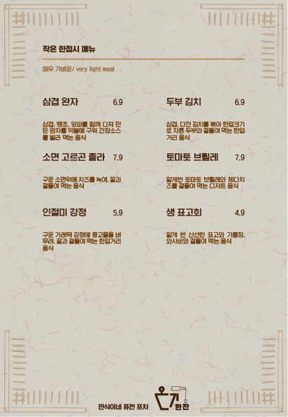 온기한잔 사진 7