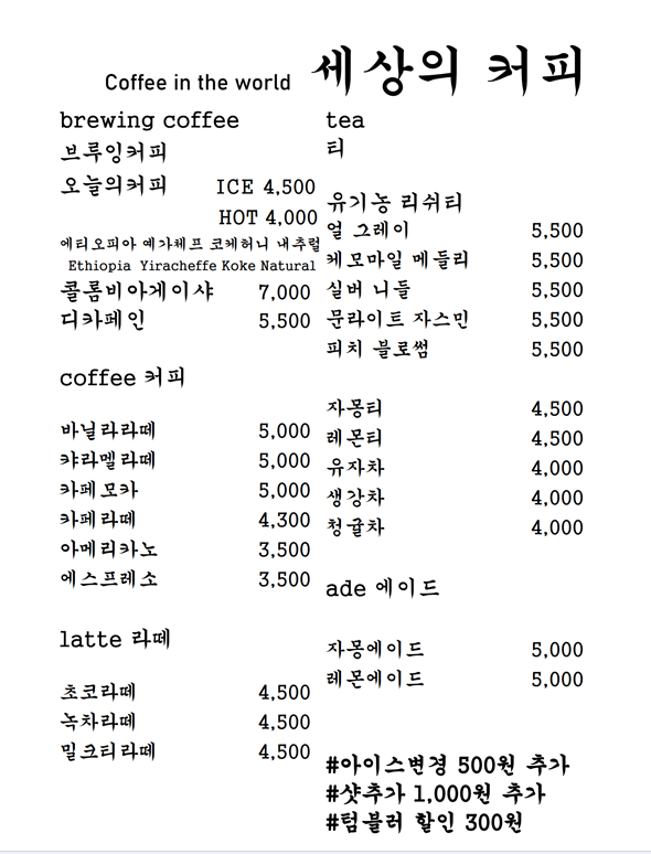 Bongseu sesangui keopi (봉스 세상의 커피) 3