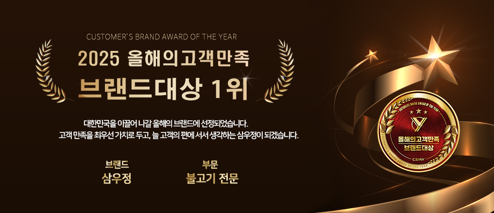 삼우정 5