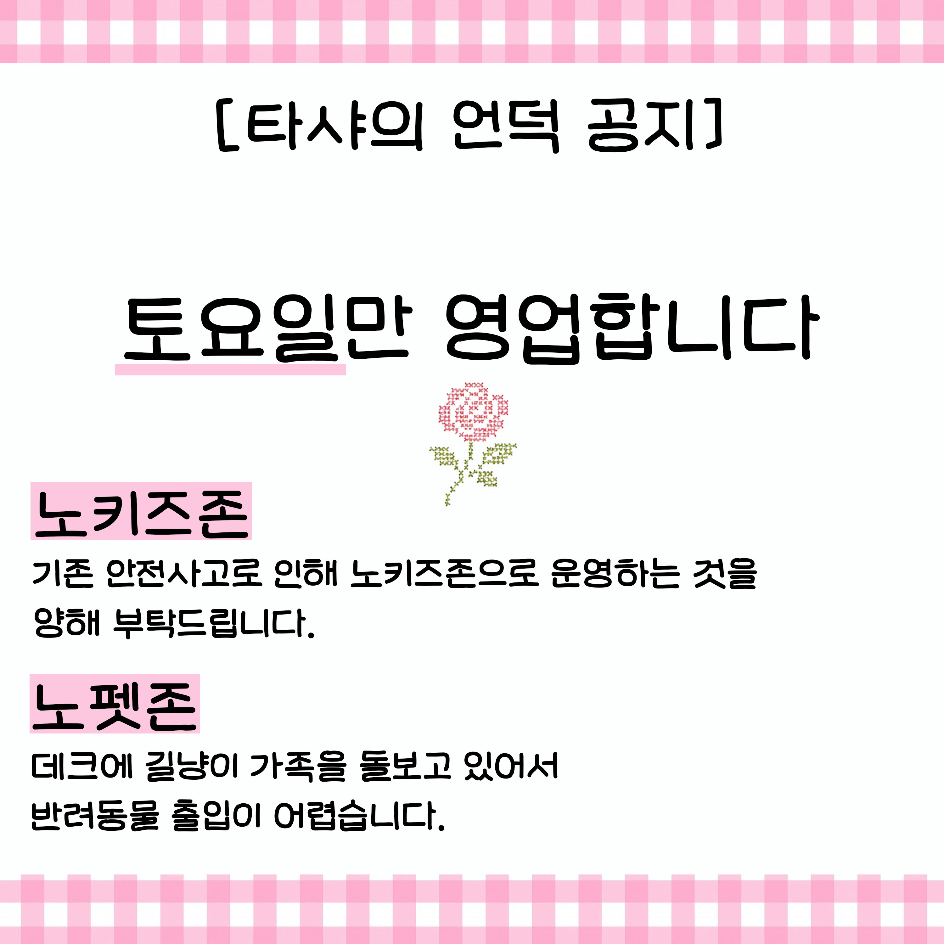 타샤의언덕