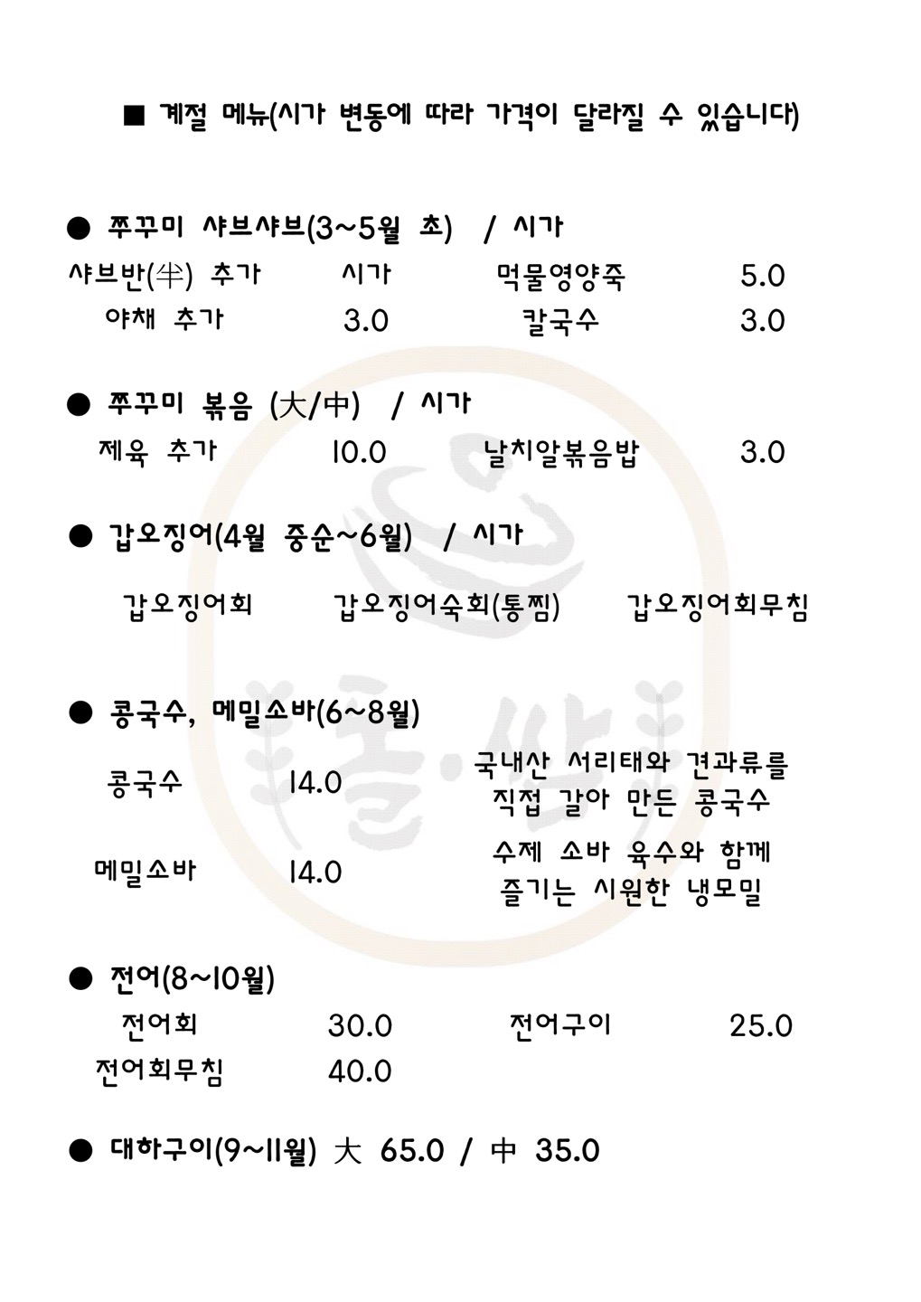 돌쌈 2
