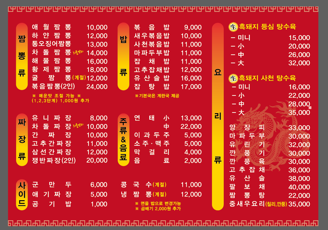 애월짬뽕 사진 5