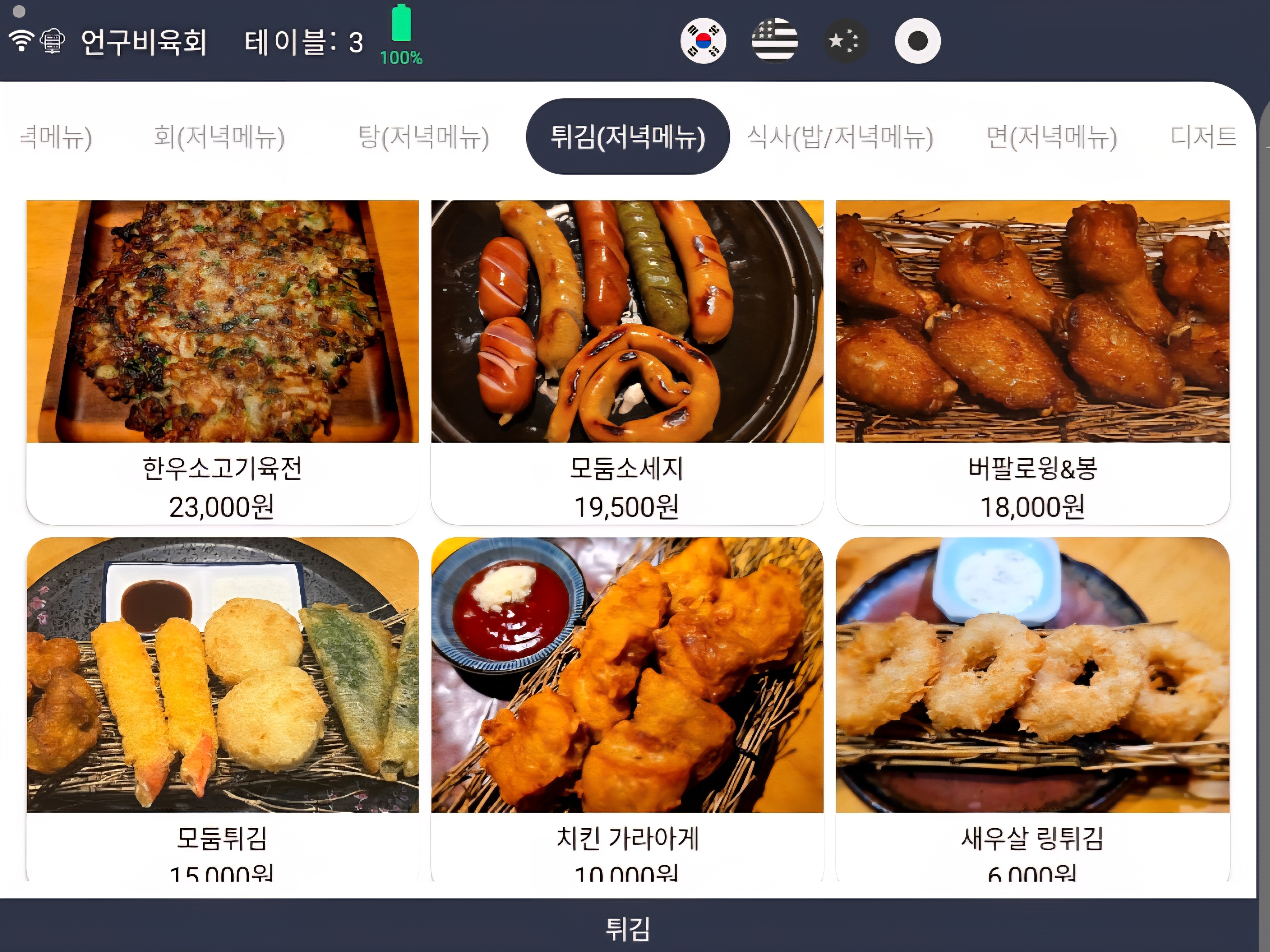 언구비육회 신논현점 사진 6