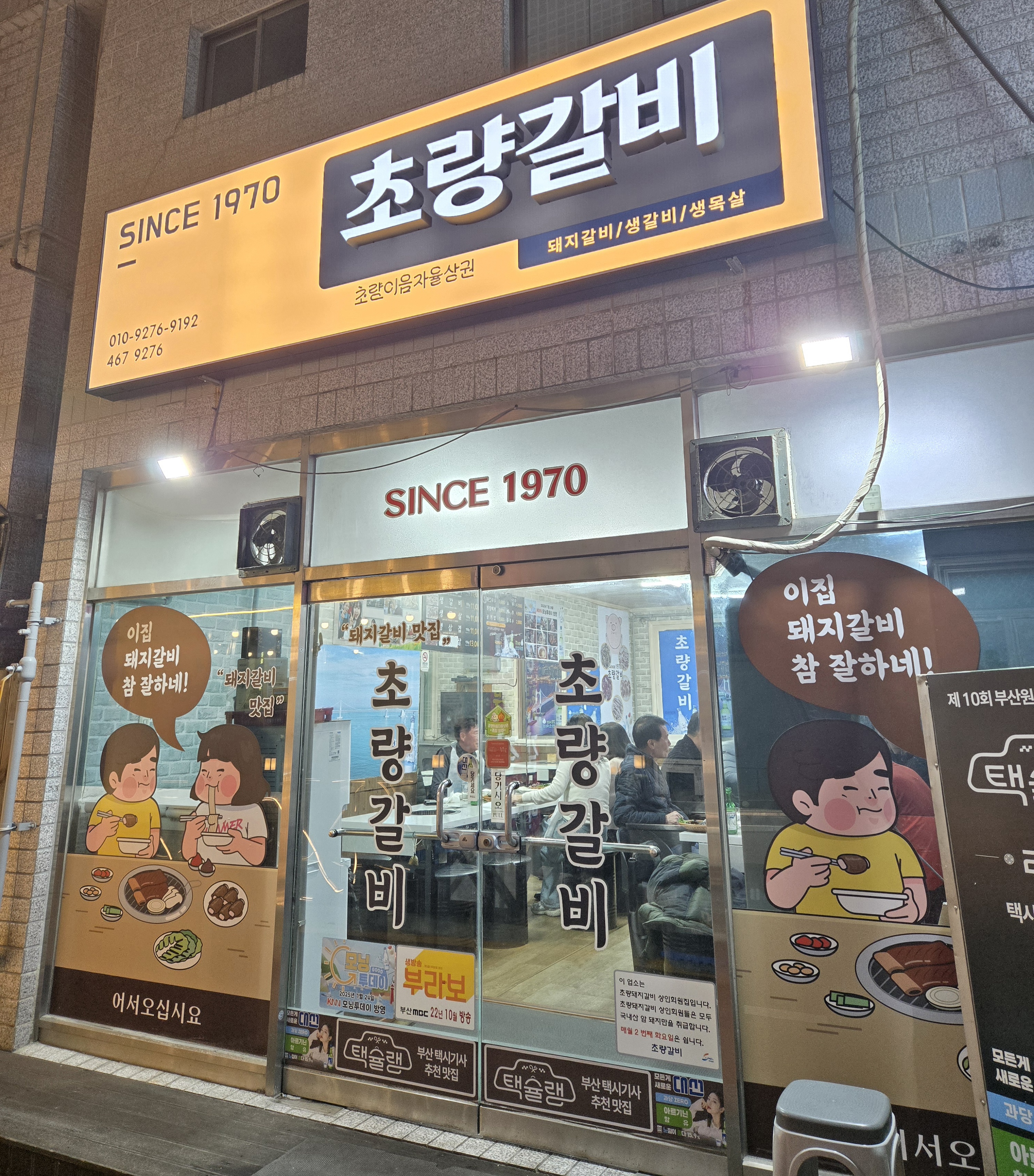 초량갈비 대표 사진