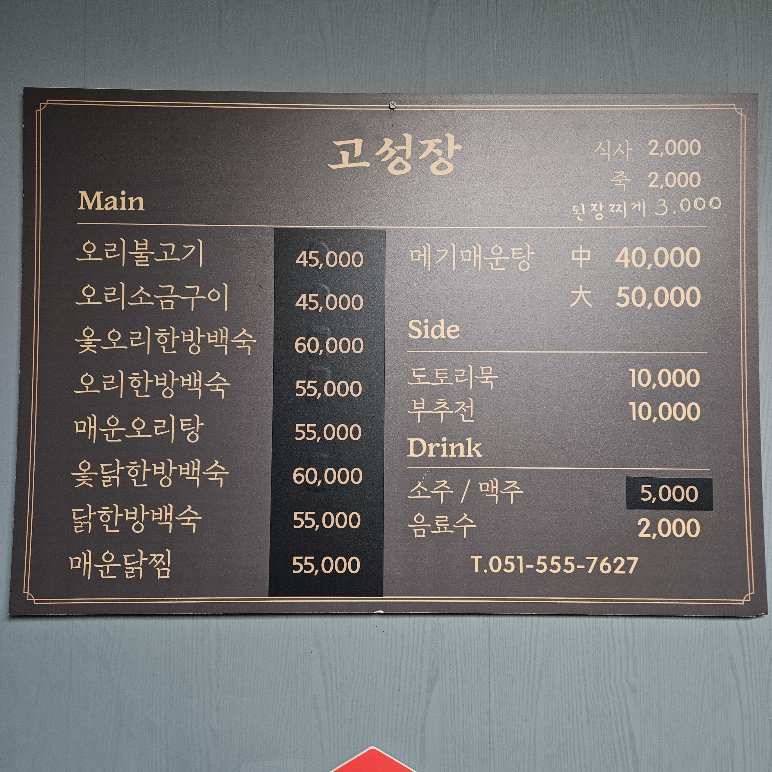 고성장 사진 2