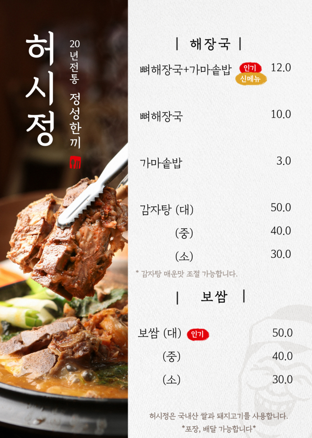 허시정 2