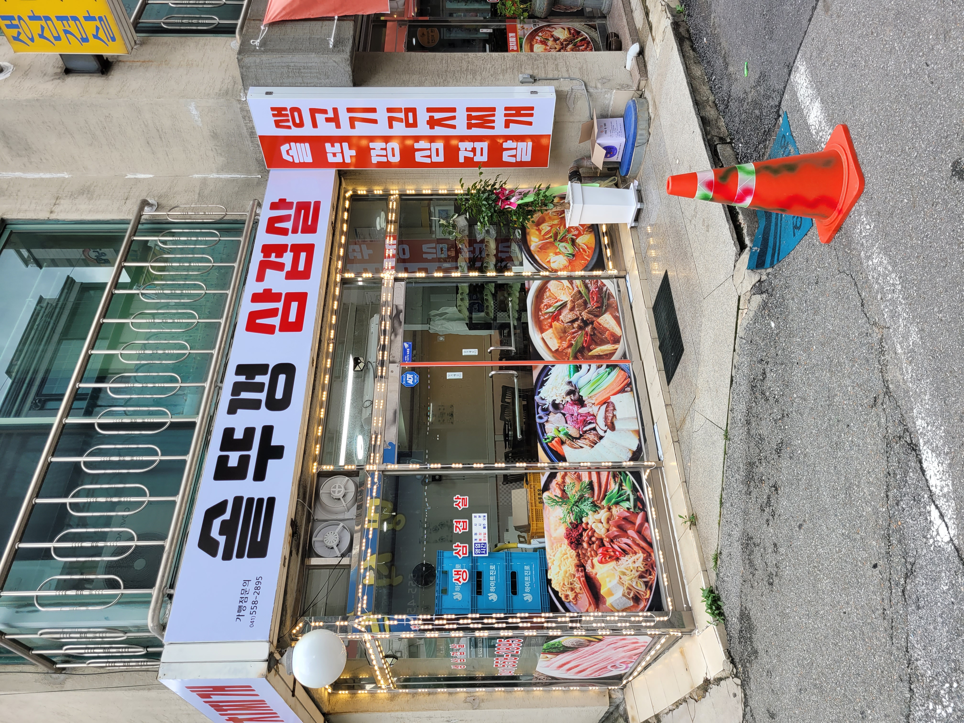 야만솥뚜껑 삼겹살 1