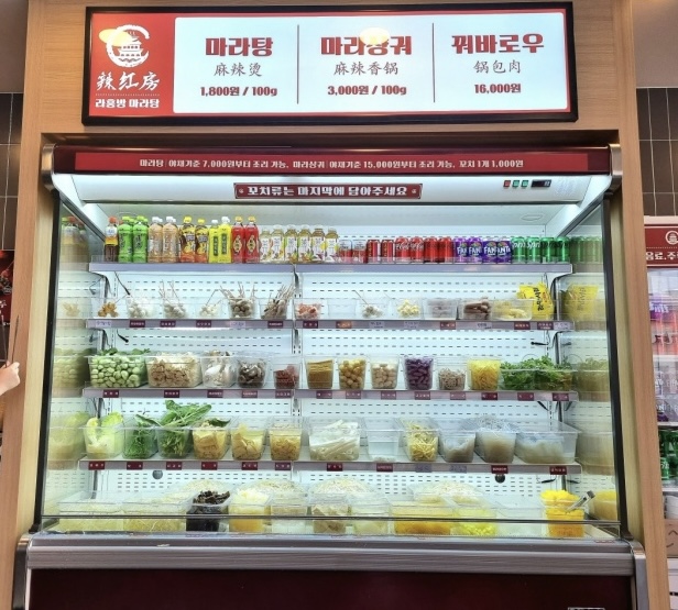 라홍방마라탕 여수웅천점 사진 4