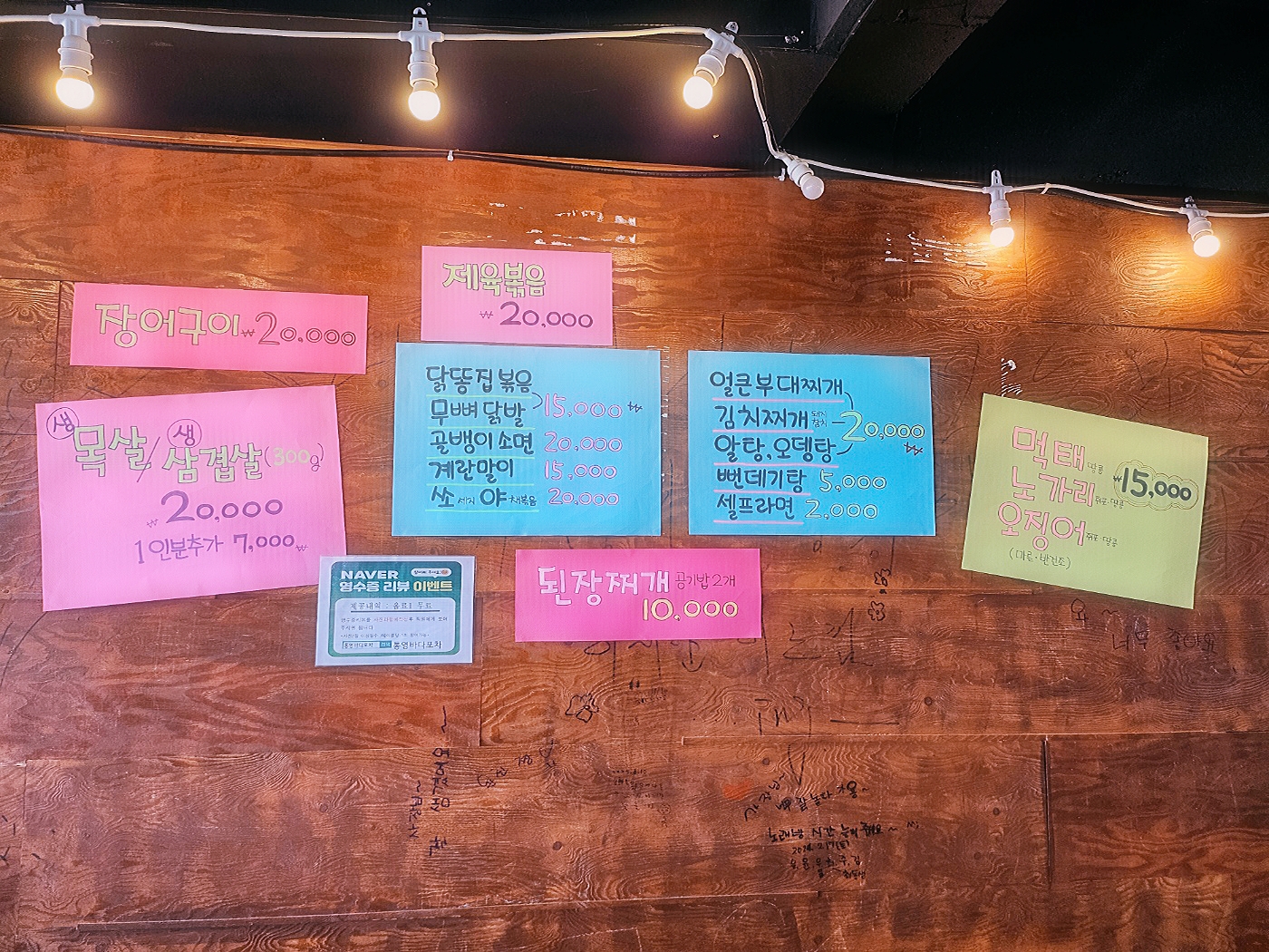 통영바다포차 사진 6