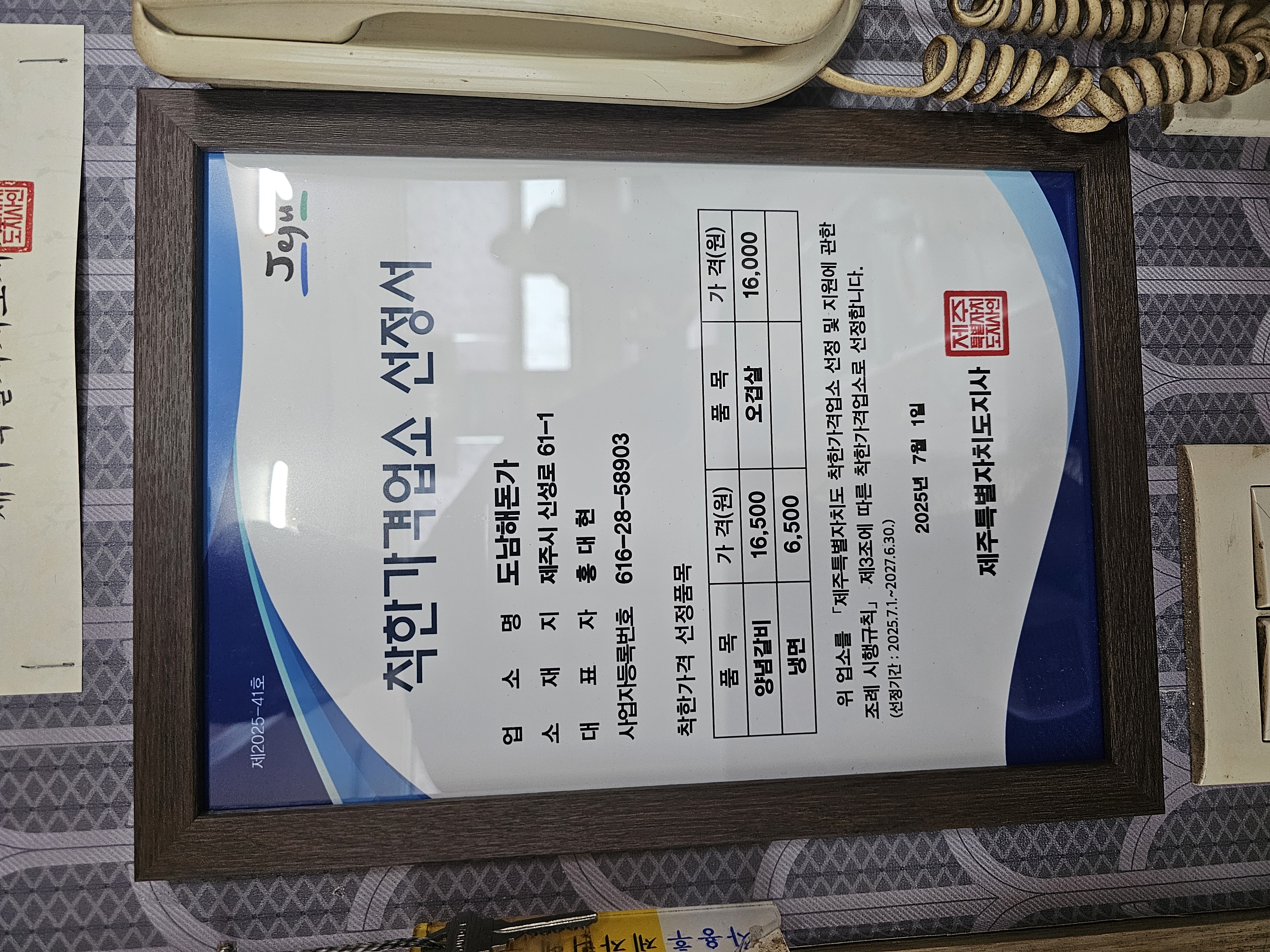 도남해돈가 사진 7