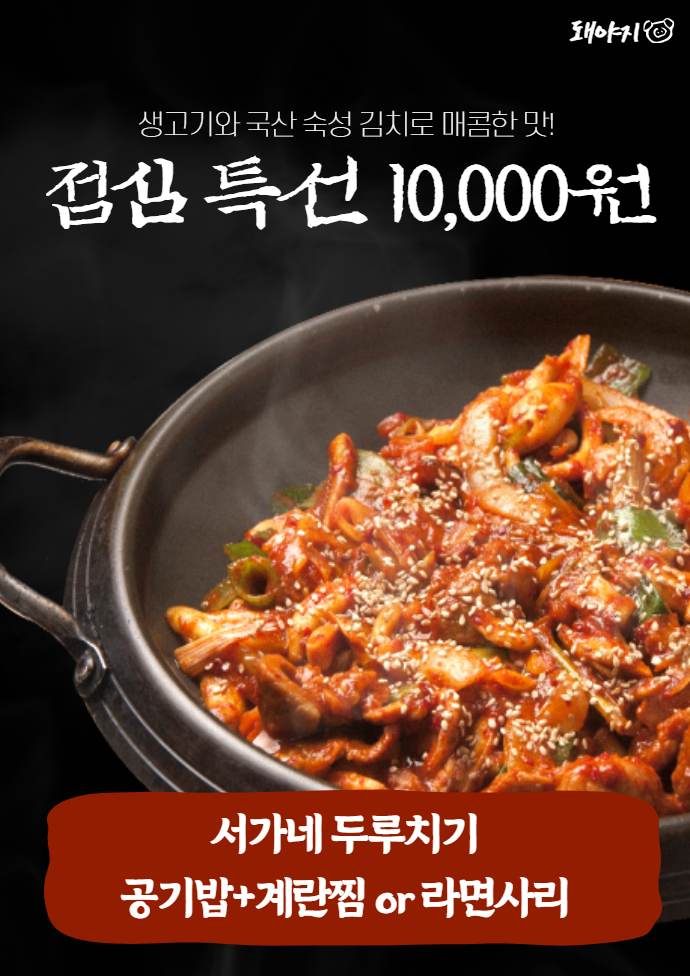 돼야지 5