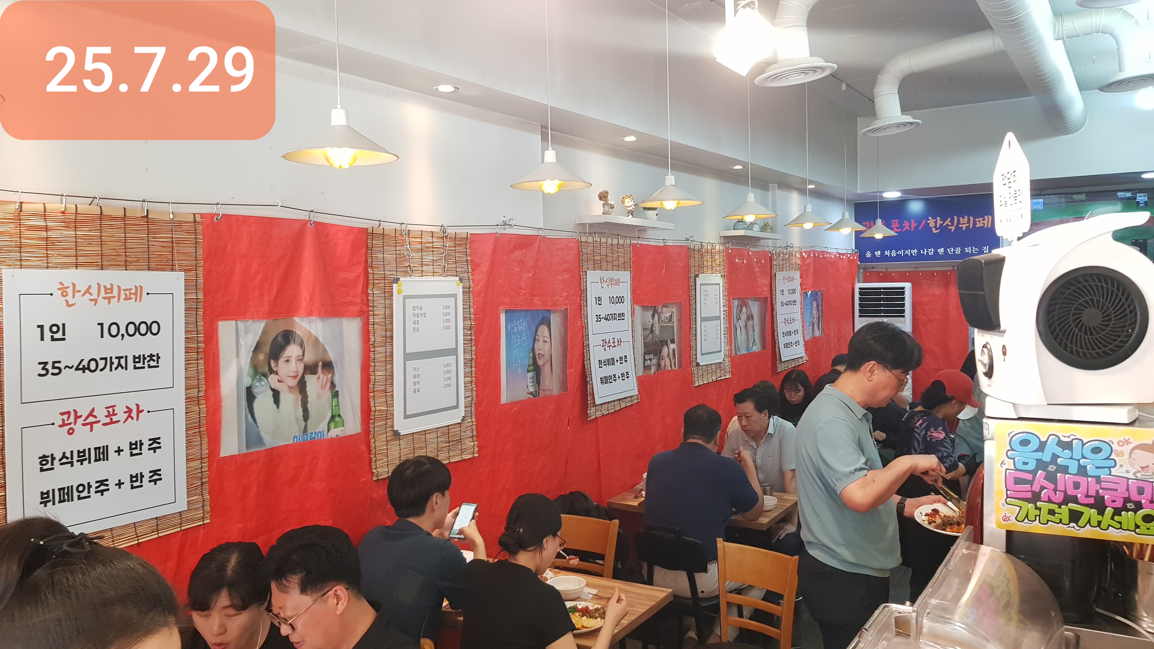 광수포차한식뷔페 사진 2