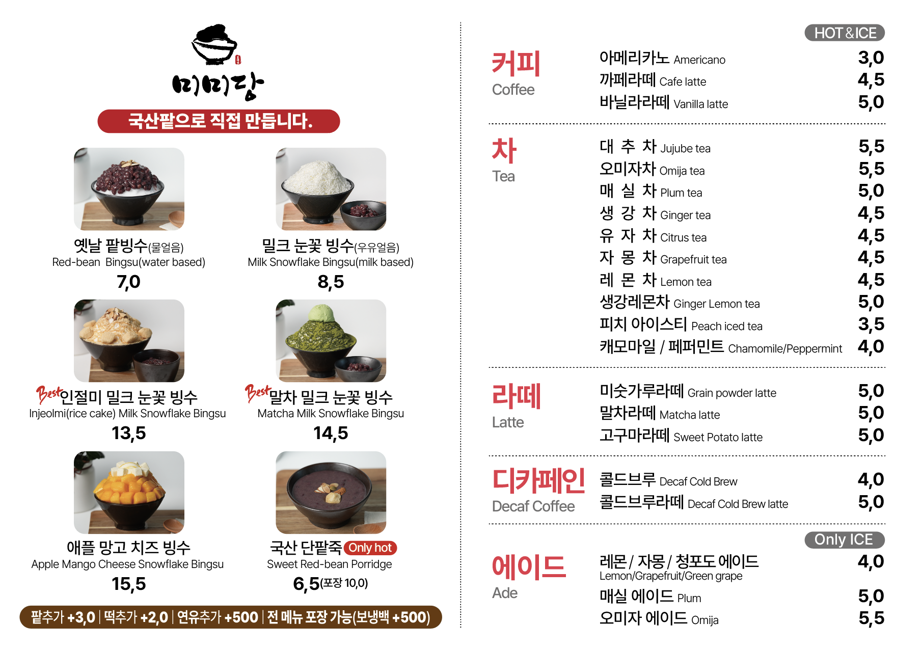 미미당