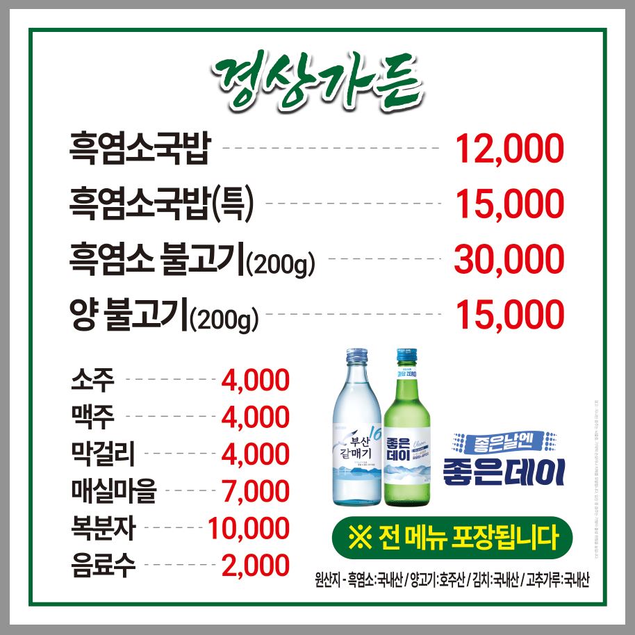 경상가든 6