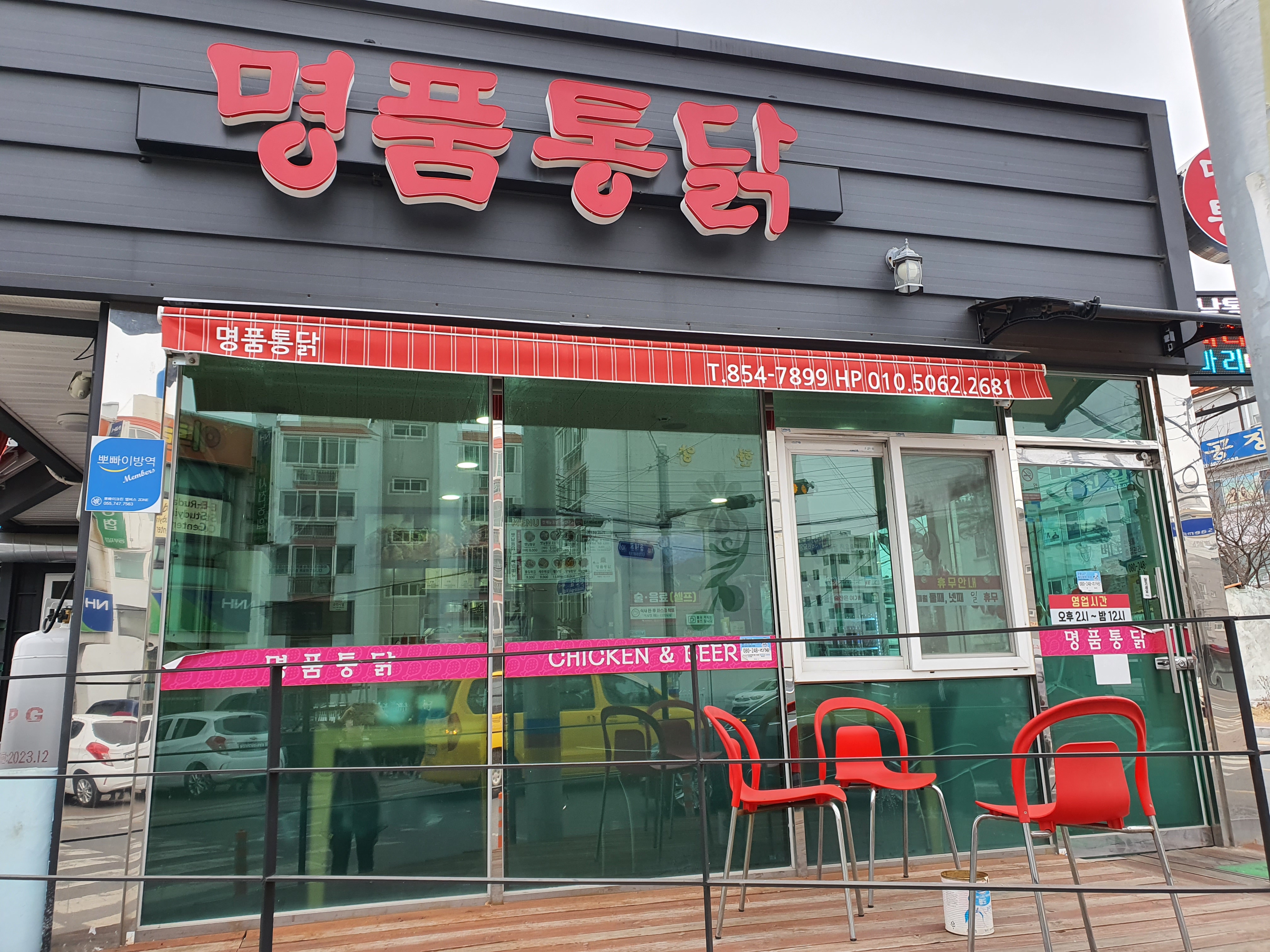 명품통닭 사천선인점 사진 2