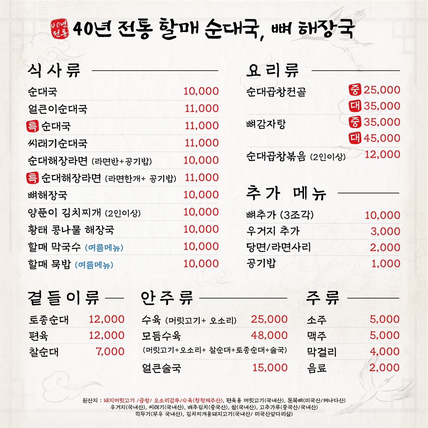 장터 순대국 감자탕 대표 사진