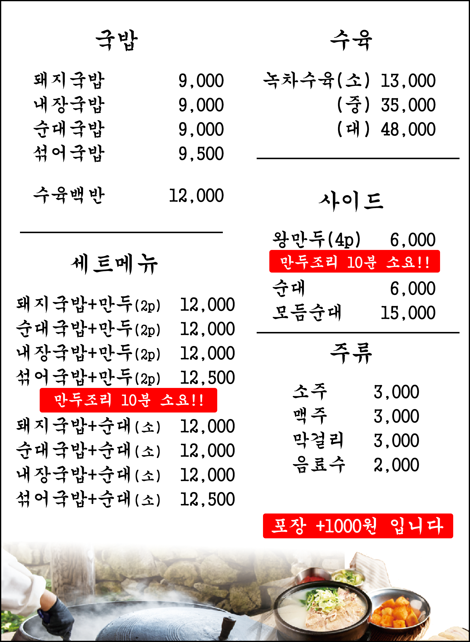 따뜻한 국밥 사진 2