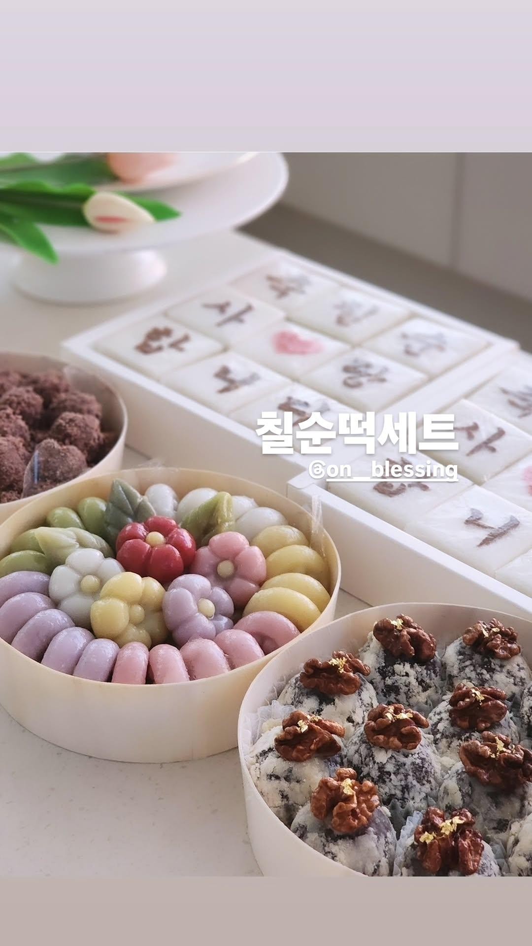 온블레씽 대표 사진