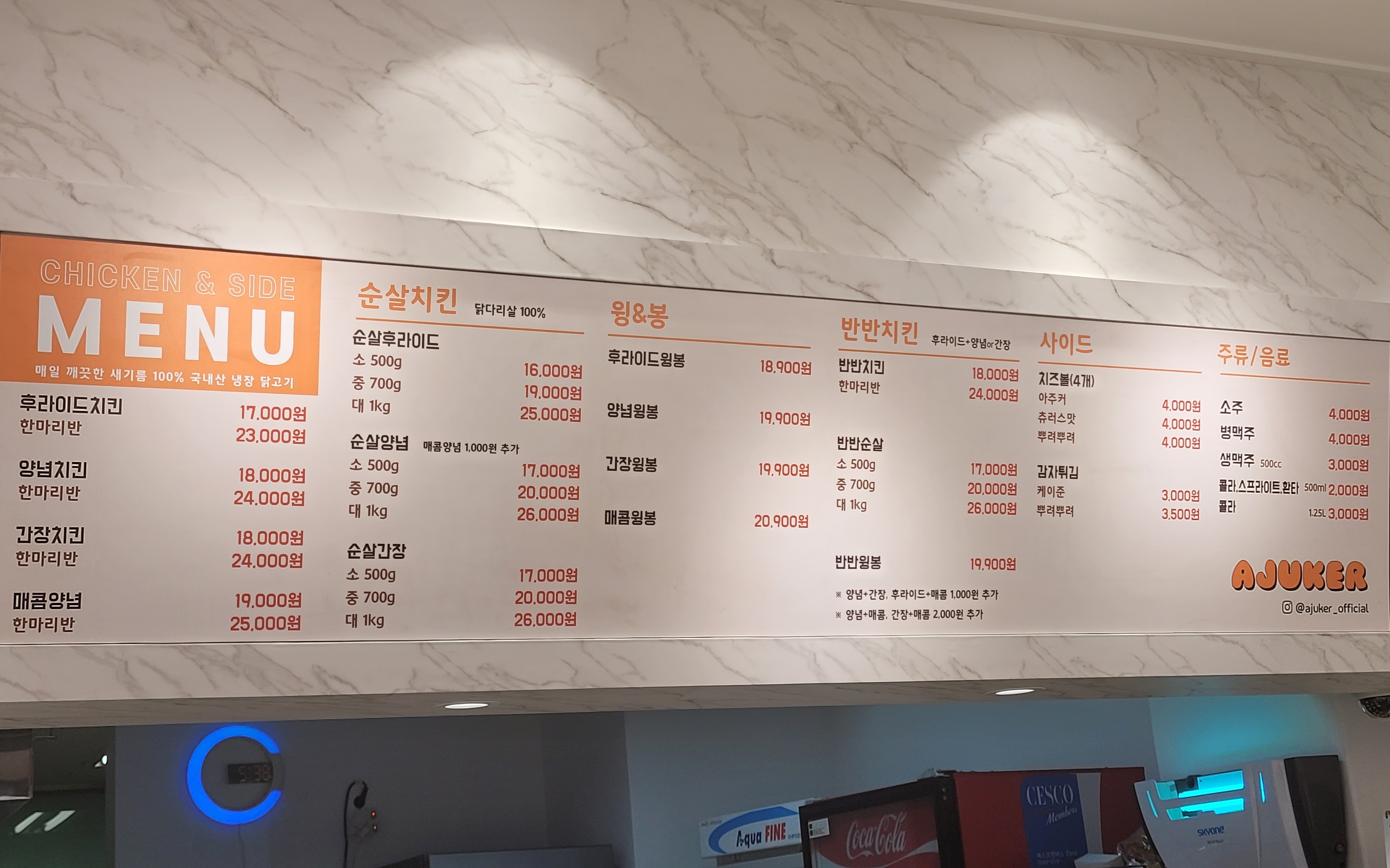 아주커치킨 산정1점 사진 2