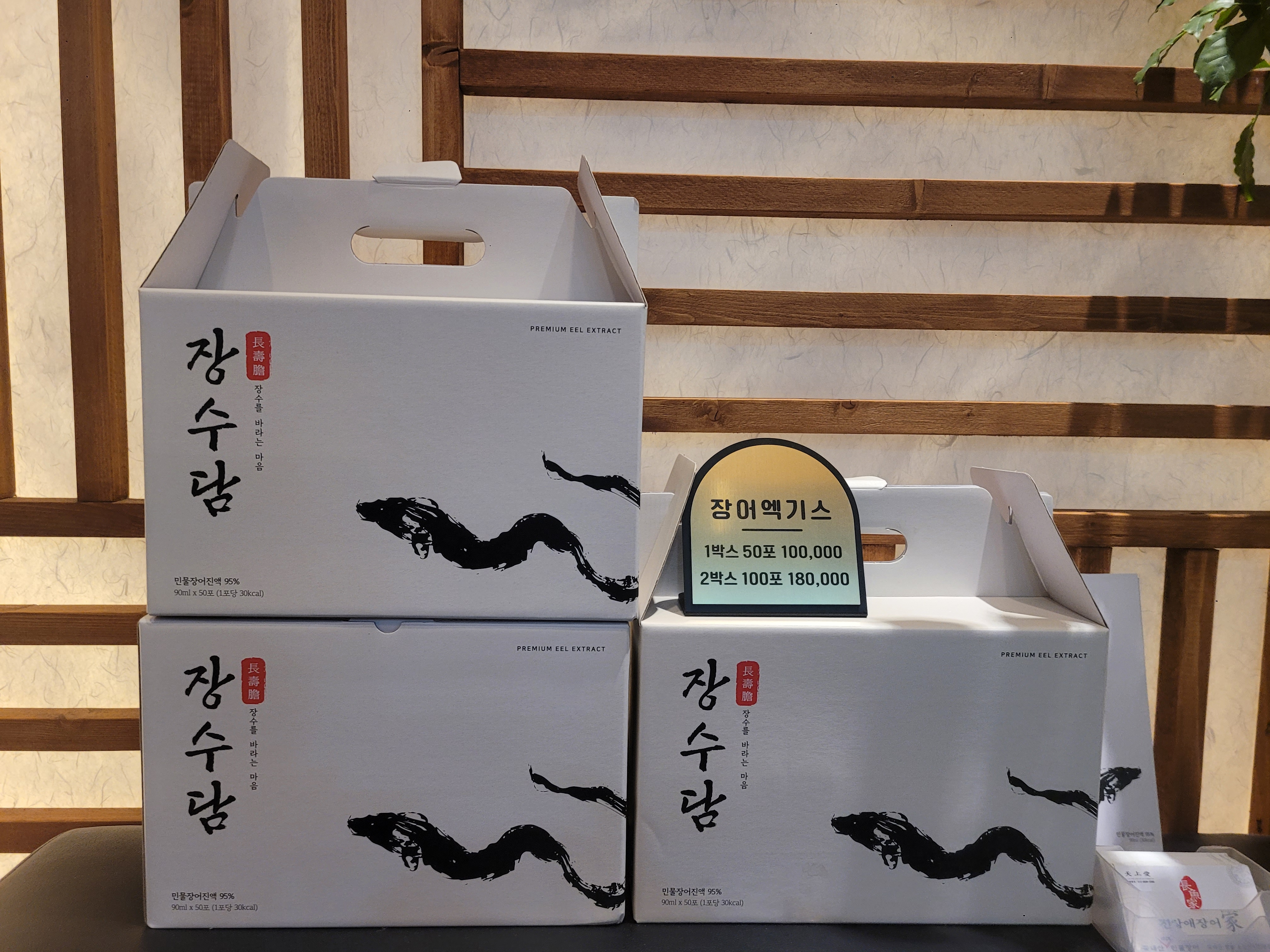 Cheonsangaejangeoga 5