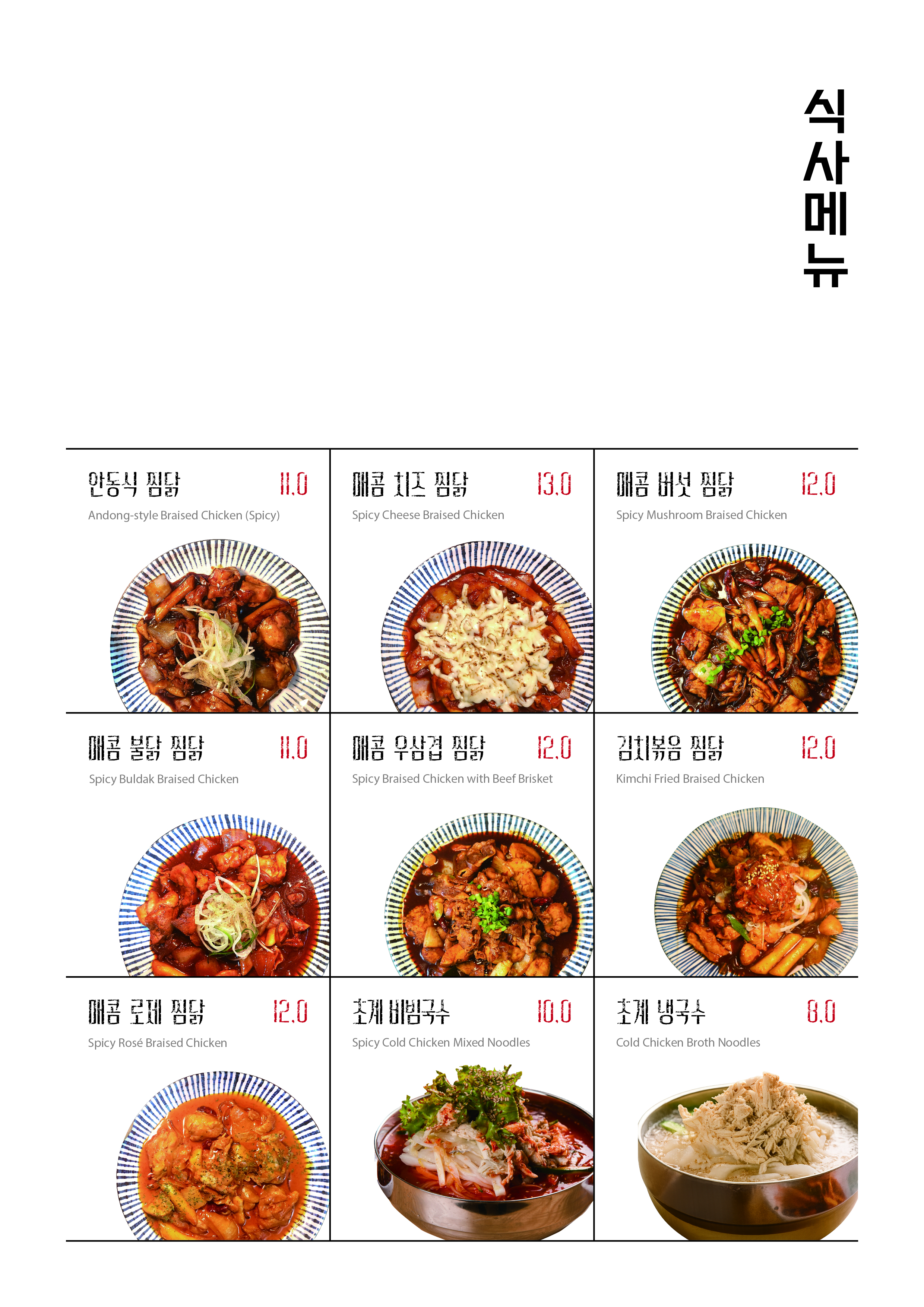성닭집 6
