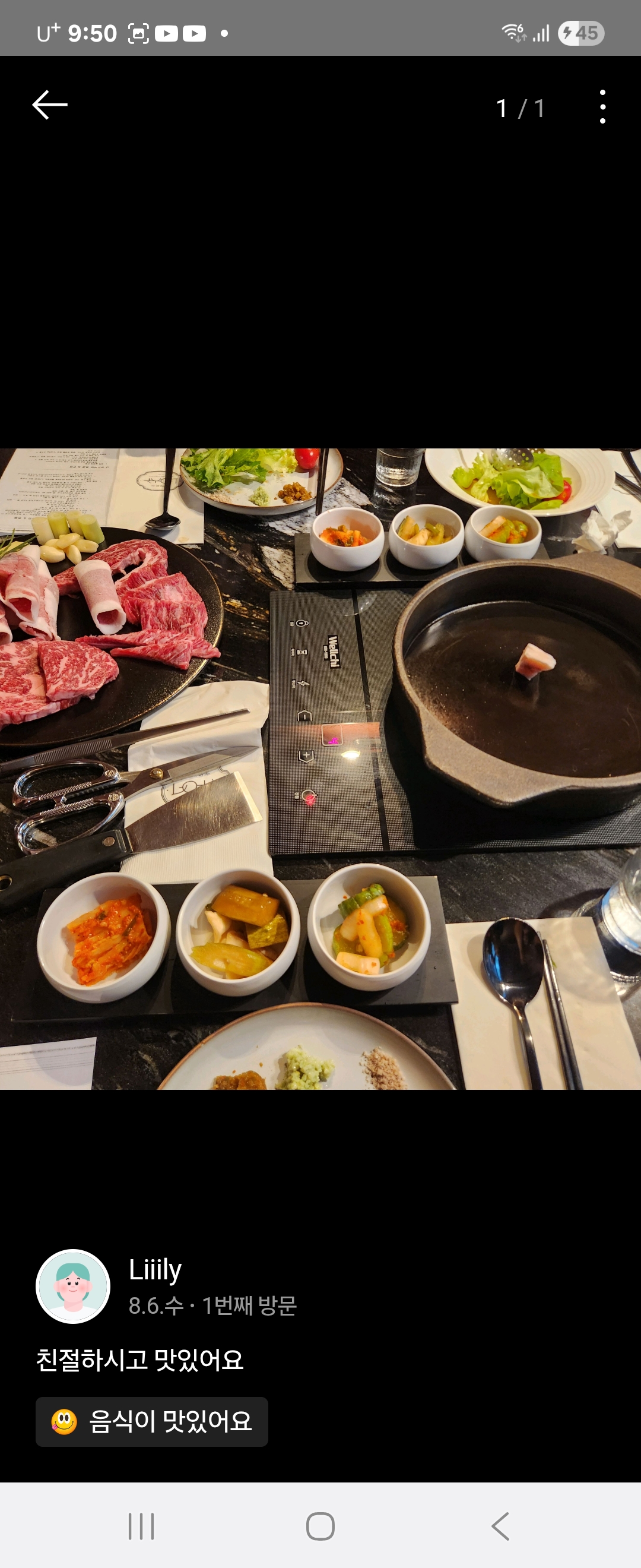 너애하누 사진 6