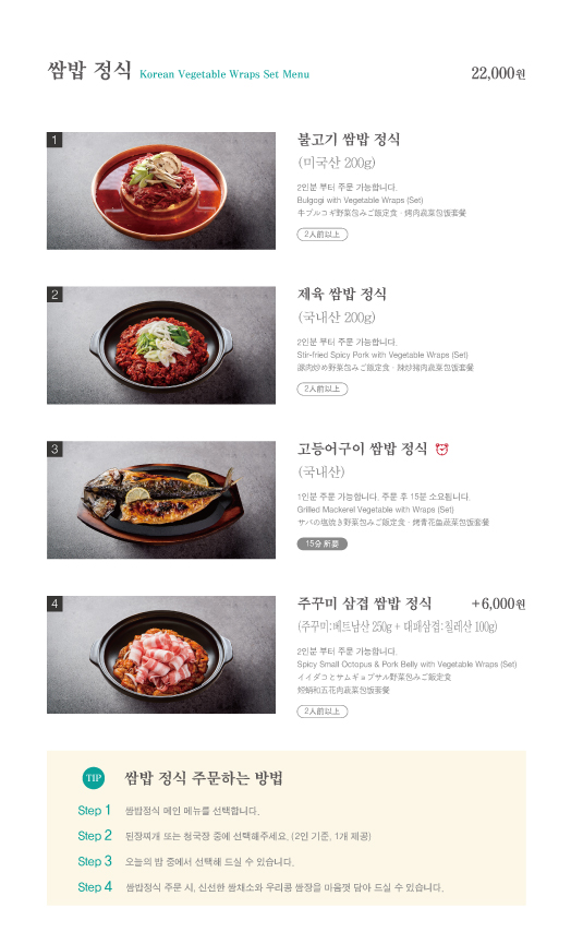 다채 대방점 사진 2